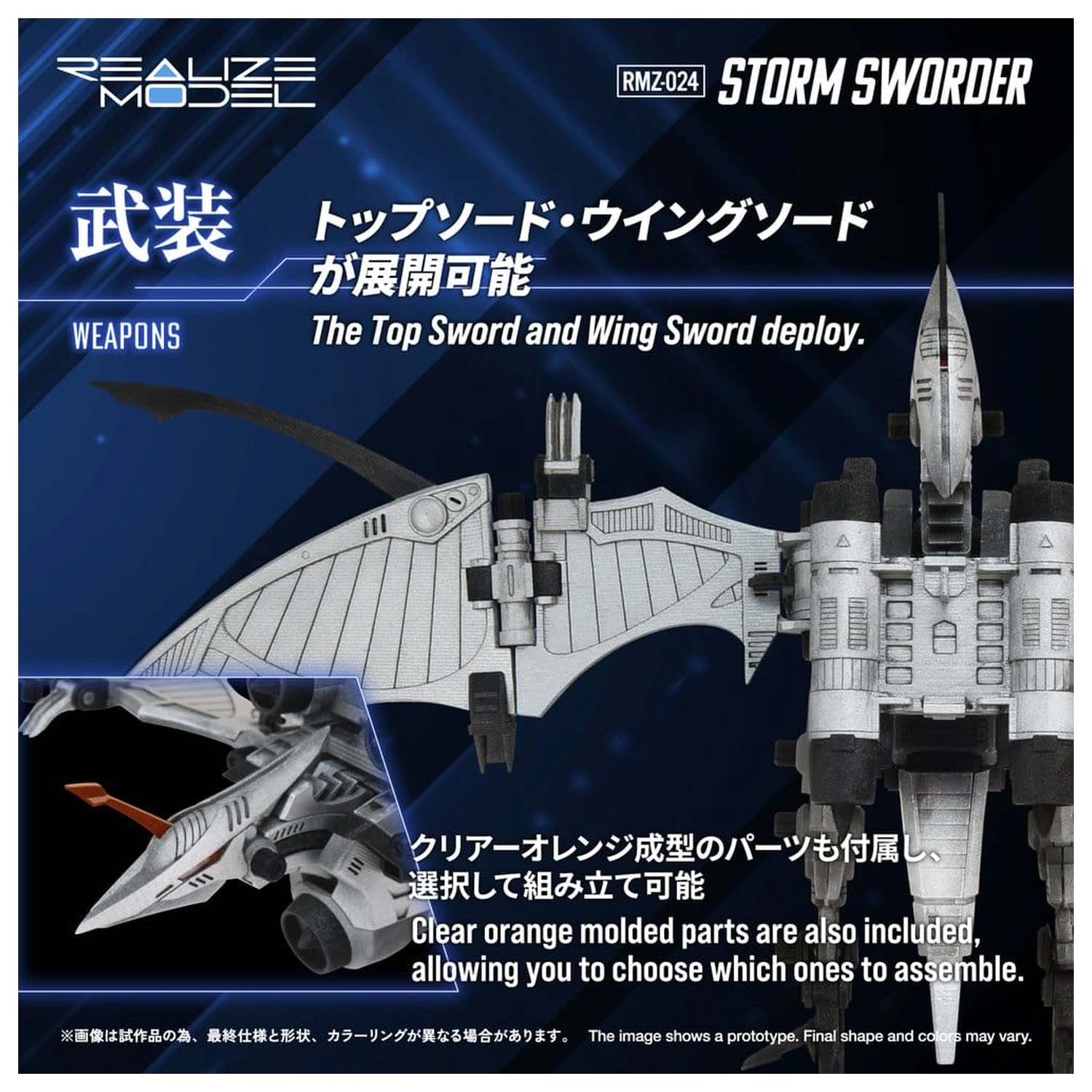 Zoids Model din Plastic 1/100 RMZ-024 Storm Sworder 11 cm poza produsului