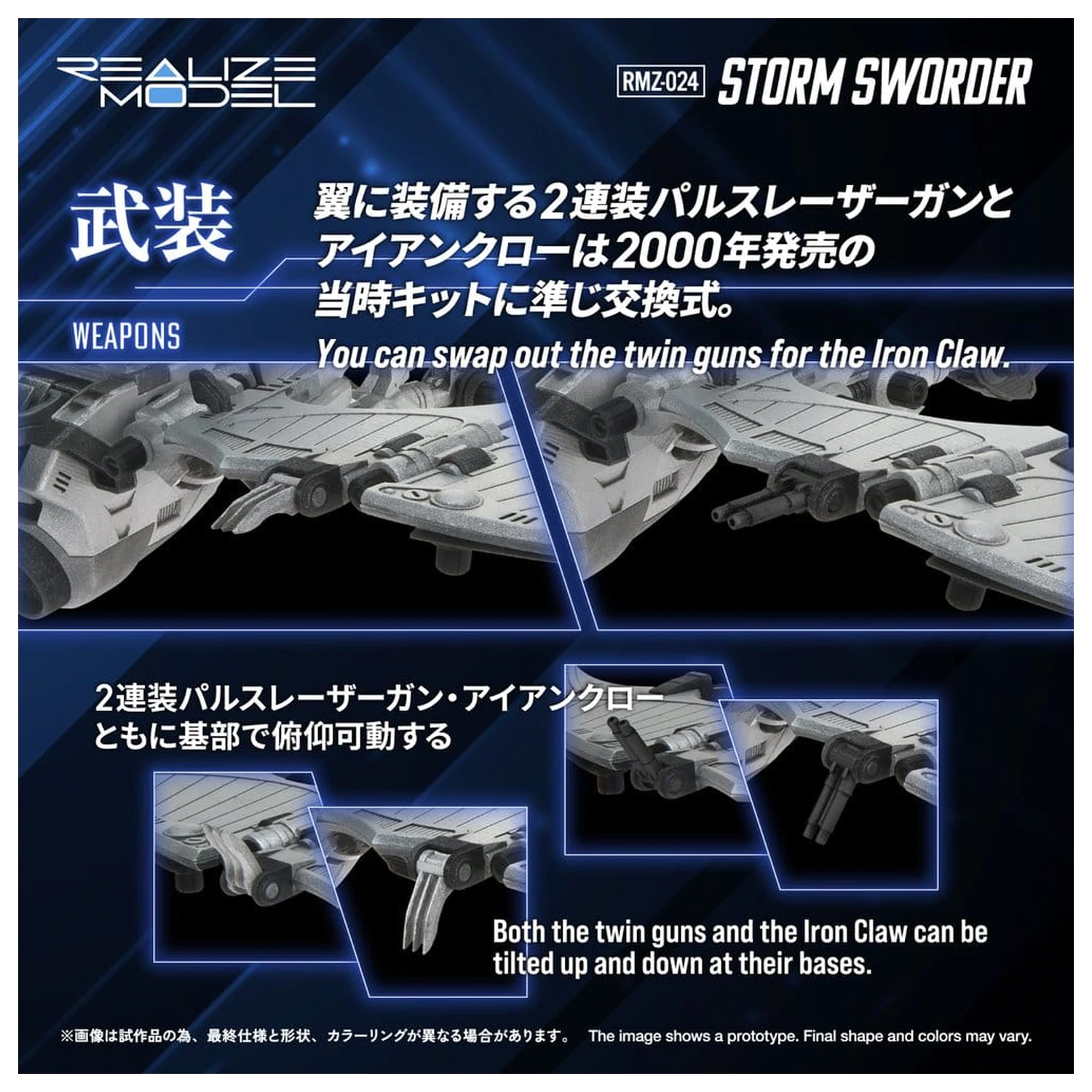 Zoids Model din Plastic 1/100 RMZ-024 Storm Sworder 11 cm poza produsului
