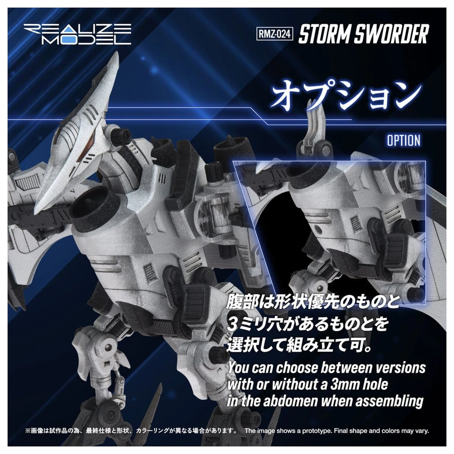 Zoids Model din Plastic 1/100 RMZ-024 Storm Sworder 11 cm poza produsului