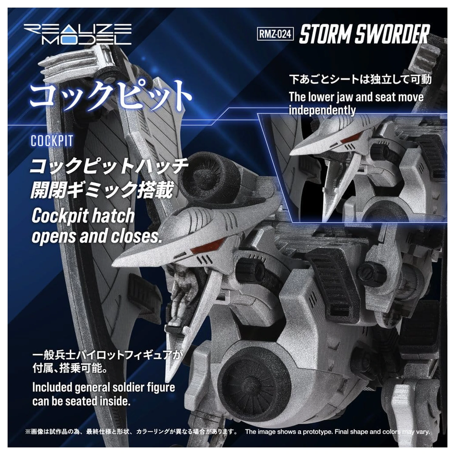 Zoids Model din Plastic 1/100 RMZ-024 Storm Sworder 11 cm poza produsului