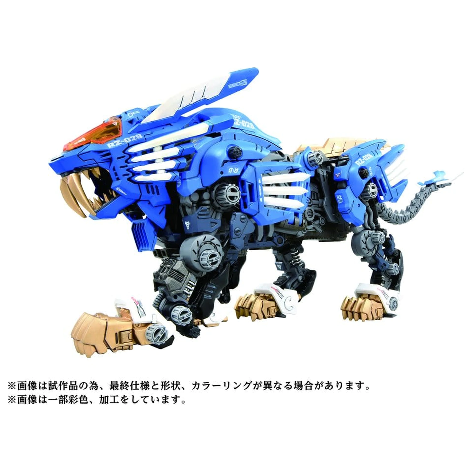 Zoids Set de model plastic 1/72 AZ-01 Blade Liger poza produsului