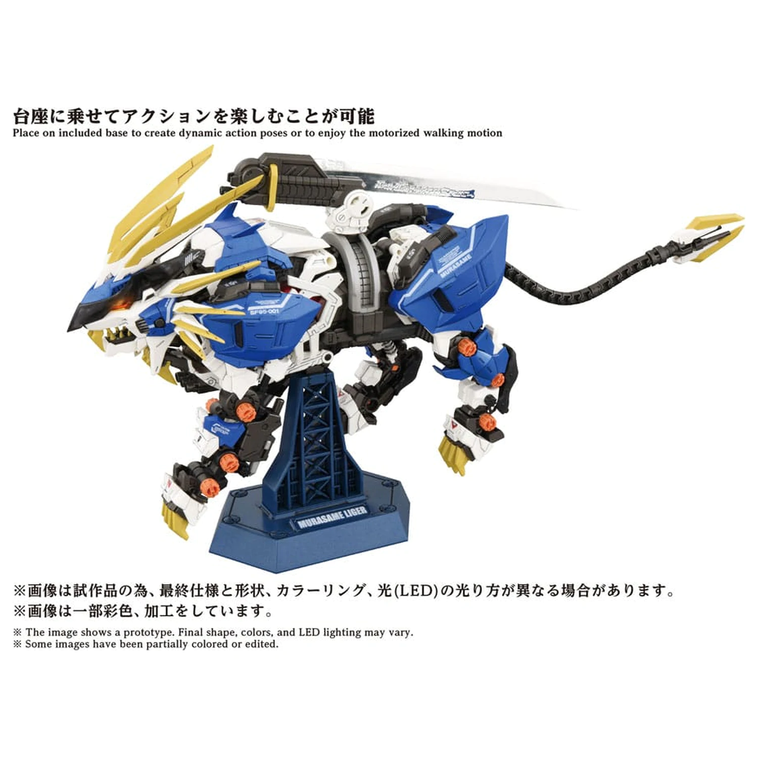 Zoids Kit Model Plastic 1/72 AZ-03EX Murasame Liger Original Color poza produsului