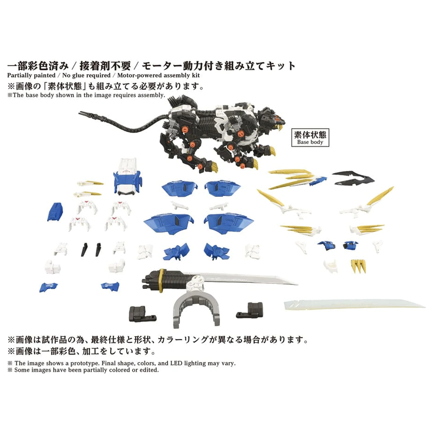 Zoids Kit Model Plastic 1/72 AZ-03EX Murasame Liger Original Color poza produsului