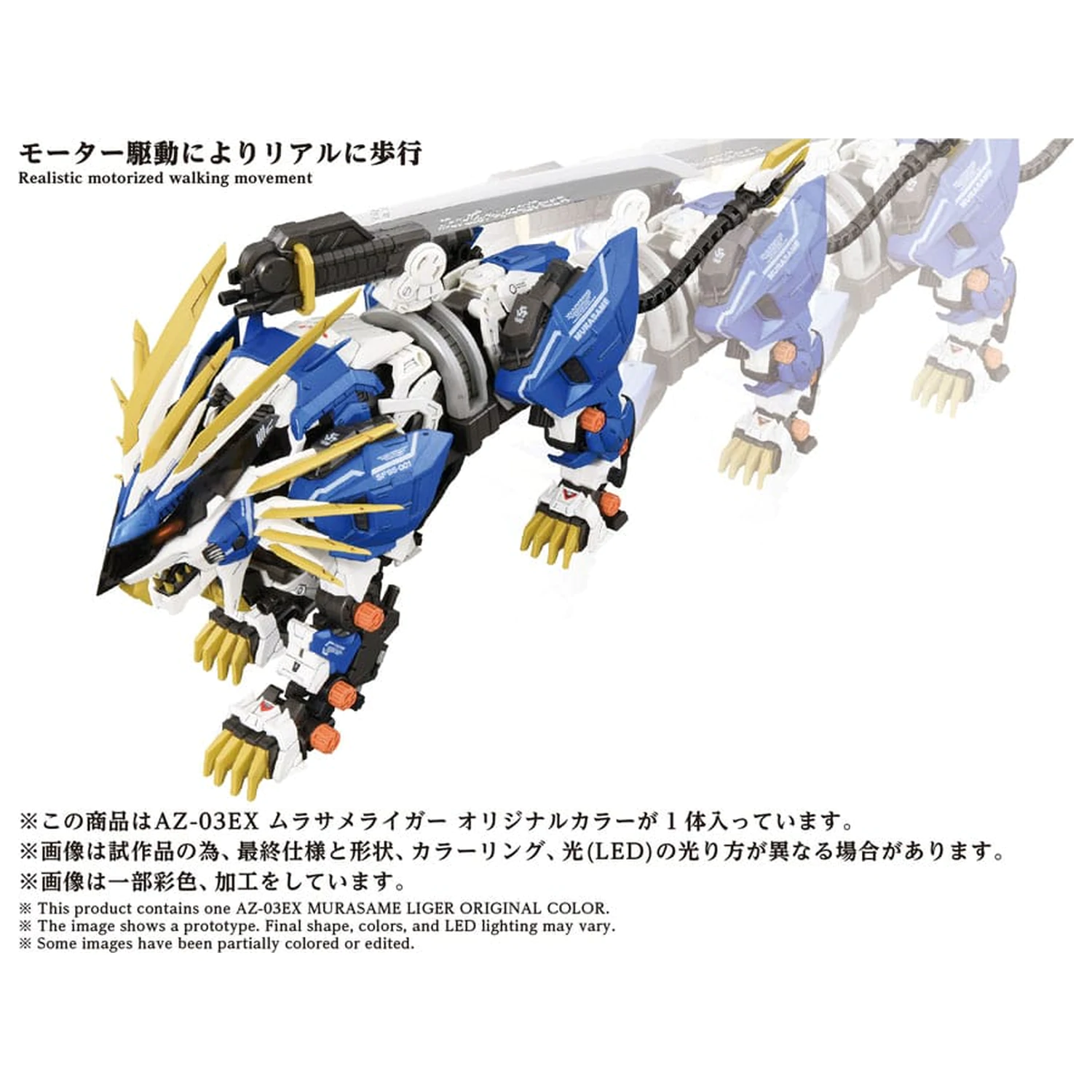 Zoids Kit Model Plastic 1/72 AZ-03EX Murasame Liger Original Color poza produsului