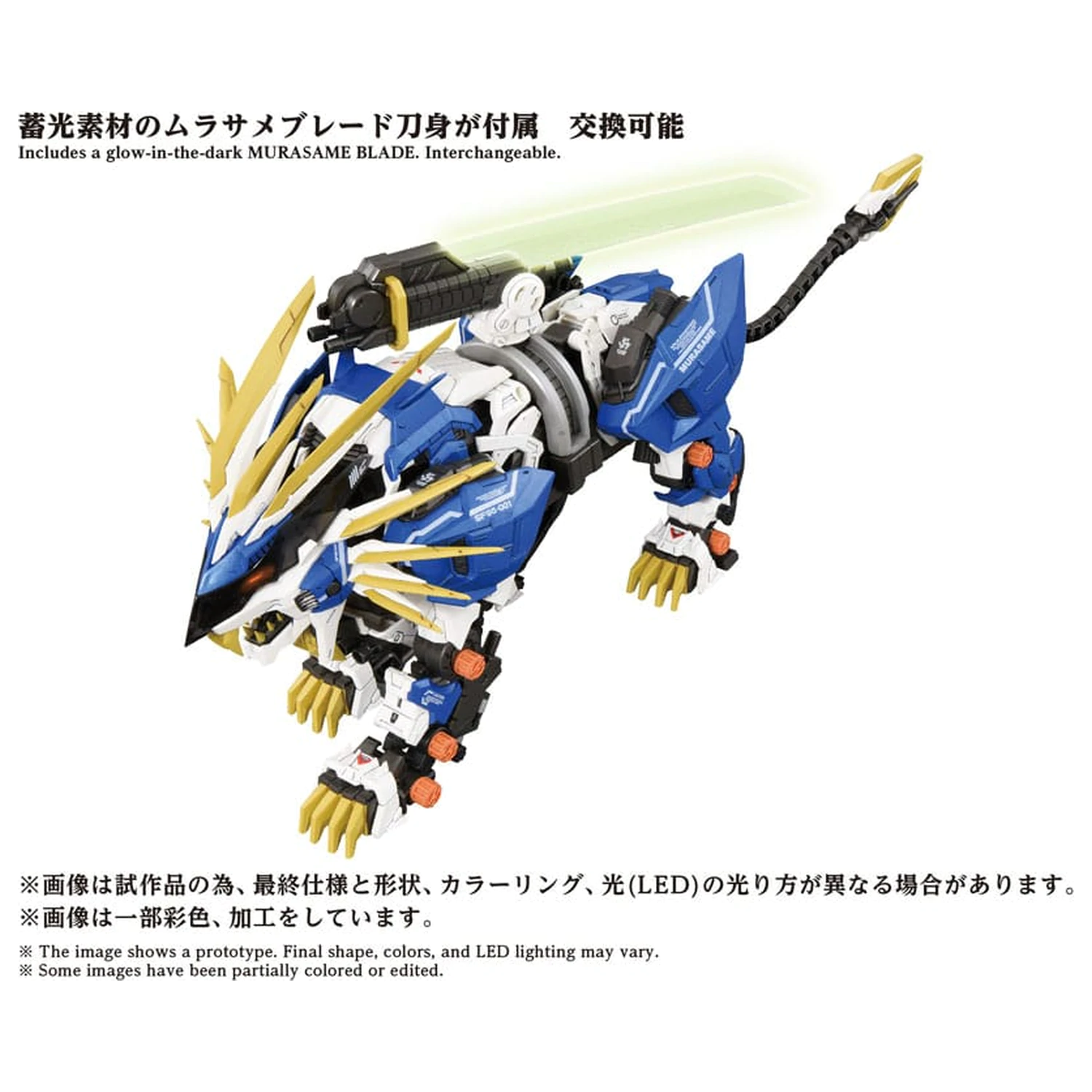 Zoids Kit Model Plastic 1/72 AZ-03EX Murasame Liger Original Color poza produsului