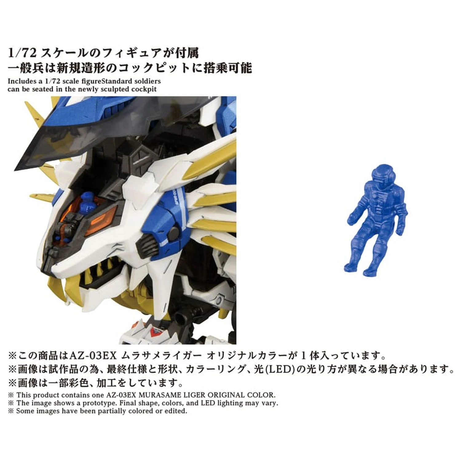 Zoids Kit Model Plastic 1/72 AZ-03EX Murasame Liger Original Color poza produsului