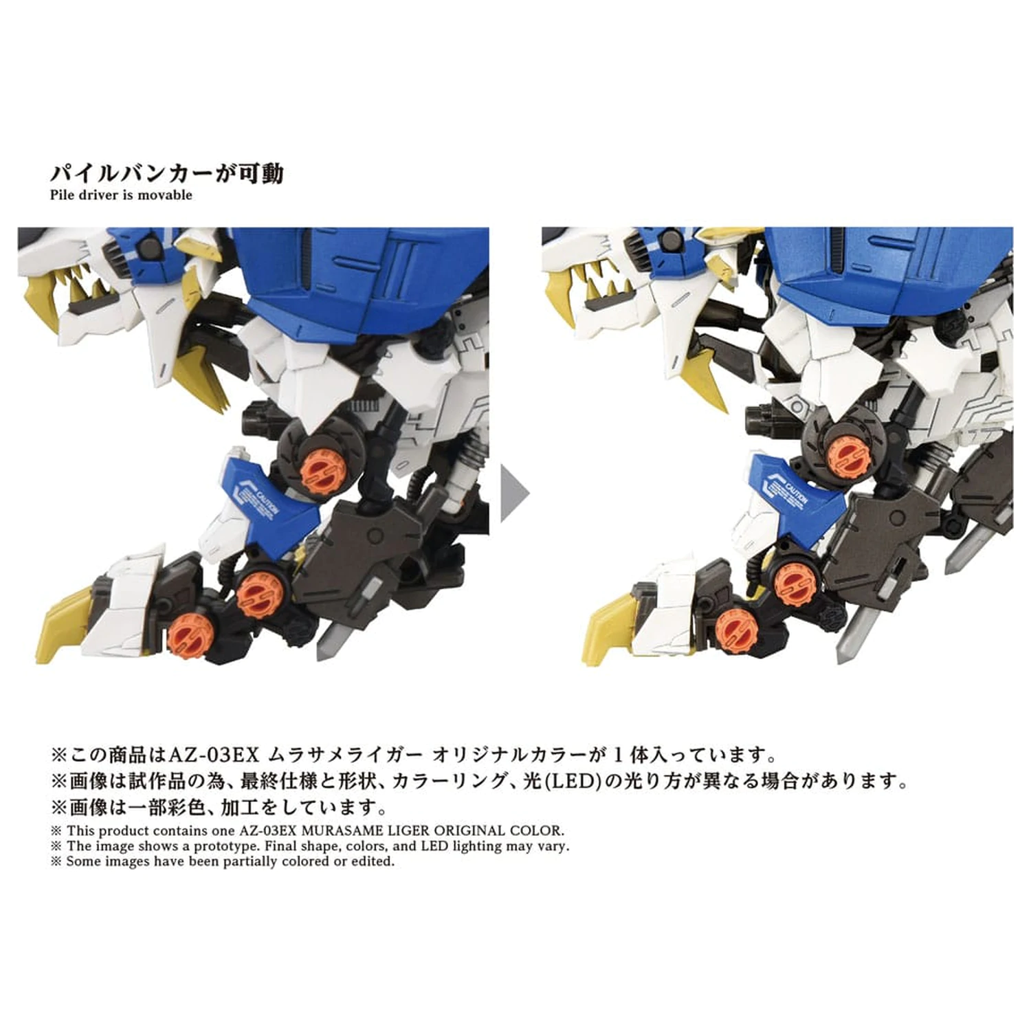 Zoids Kit Model Plastic 1/72 AZ-03EX Murasame Liger Original Color poza produsului