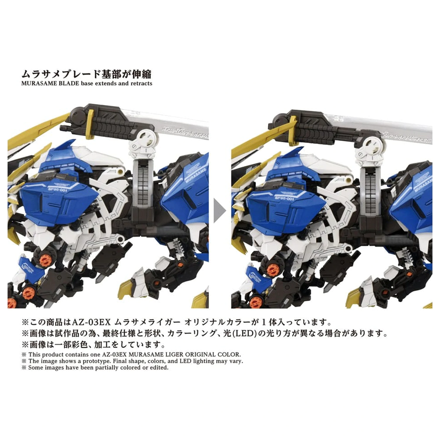 Zoids Kit Model Plastic 1/72 AZ-03EX Murasame Liger Original Color poza produsului