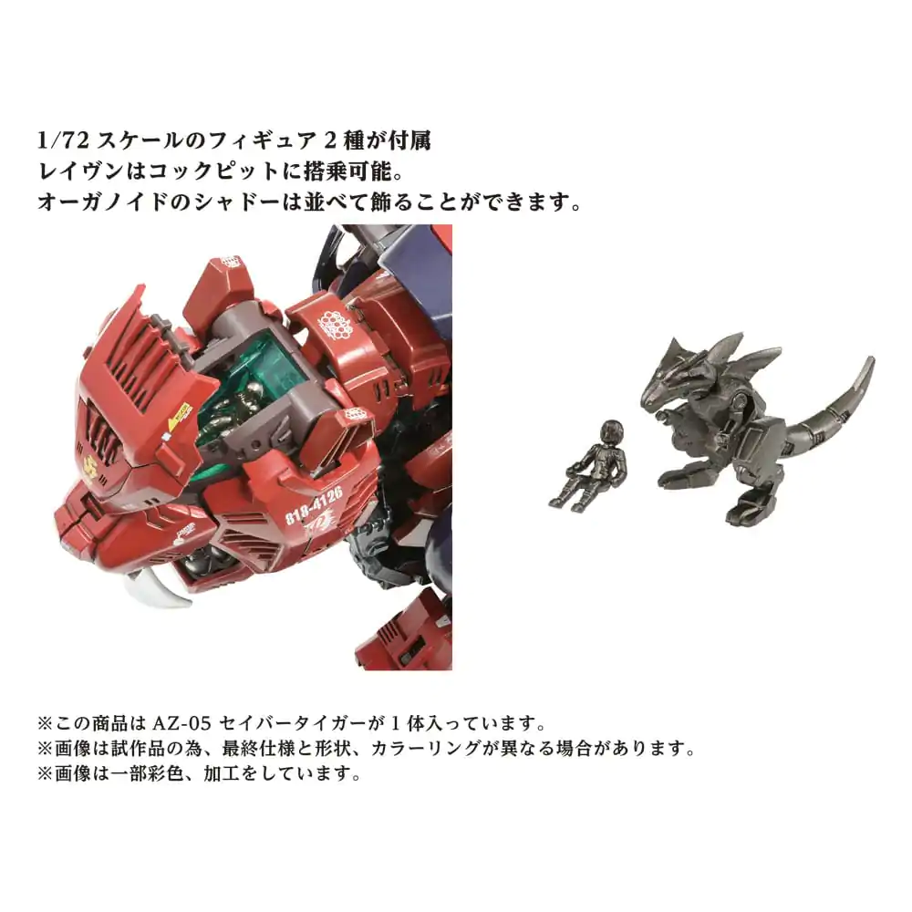 Zoids Plastic Model Kit 1/72 AZ-05 Saber Tiger poza produsului