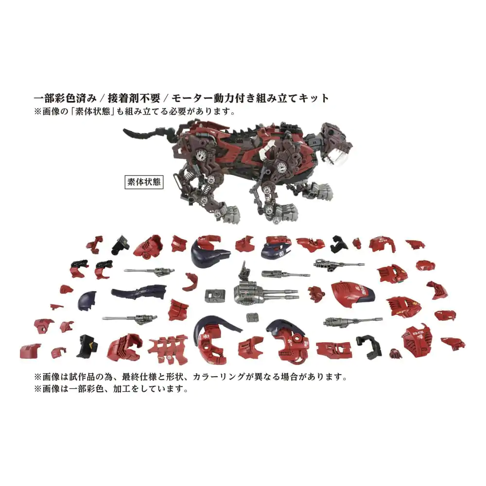 Zoids Plastic Model Kit 1/72 AZ-05 Saber Tiger poza produsului
