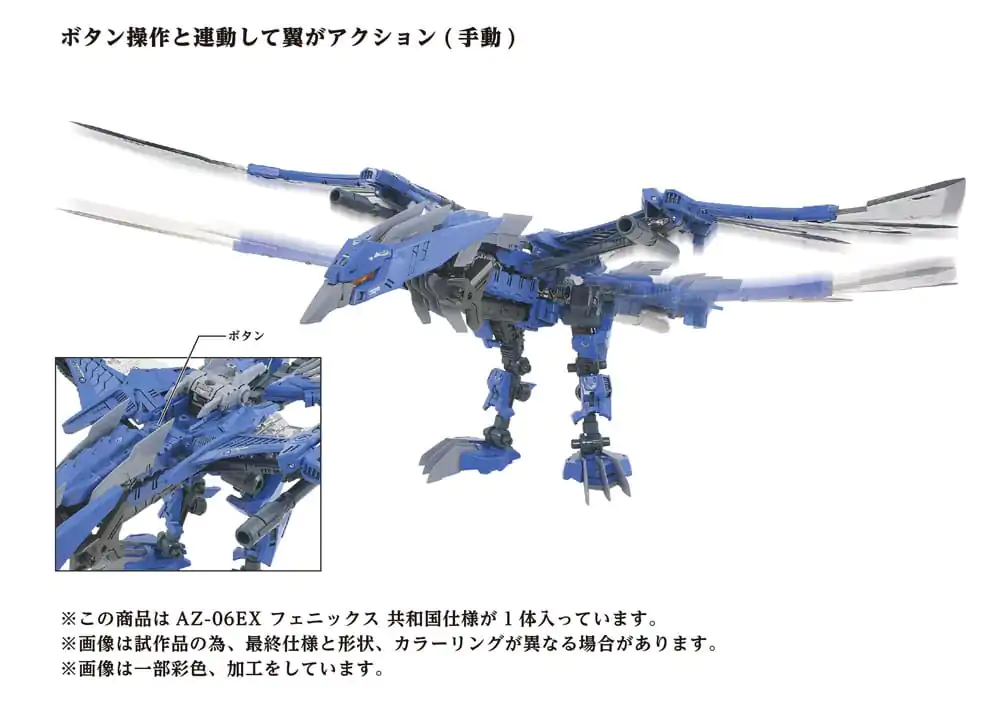 Kit Model din Plastic Zoids 1/72 AZ-06EX Phoenix Republic Version poza produsului