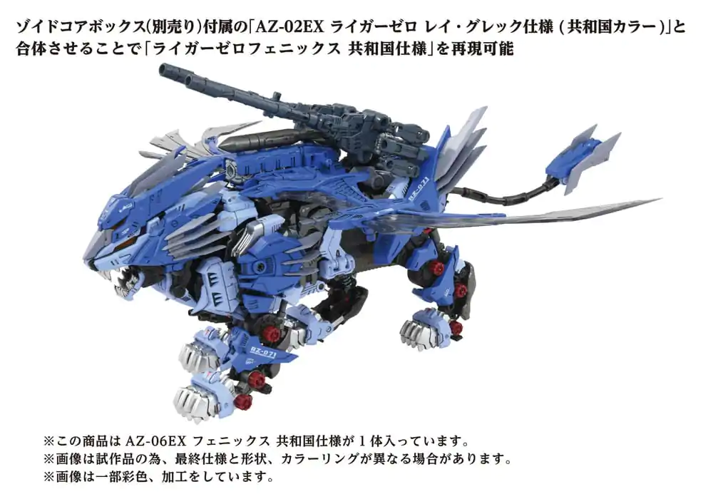 Kit Model din Plastic Zoids 1/72 AZ-06EX Phoenix Republic Version poza produsului