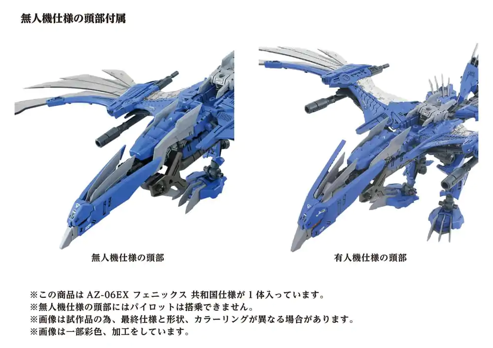 Kit Model din Plastic Zoids 1/72 AZ-06EX Phoenix Republic Version poza produsului