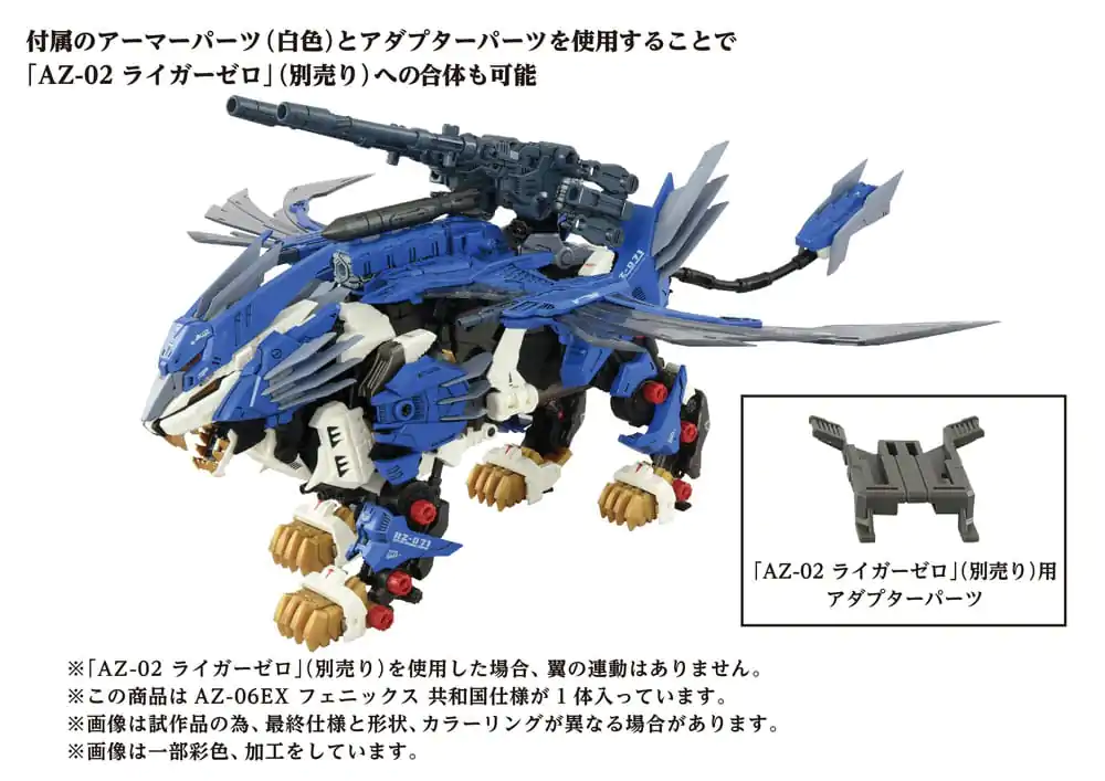 Kit Model din Plastic Zoids 1/72 AZ-06EX Phoenix Republic Version poza produsului