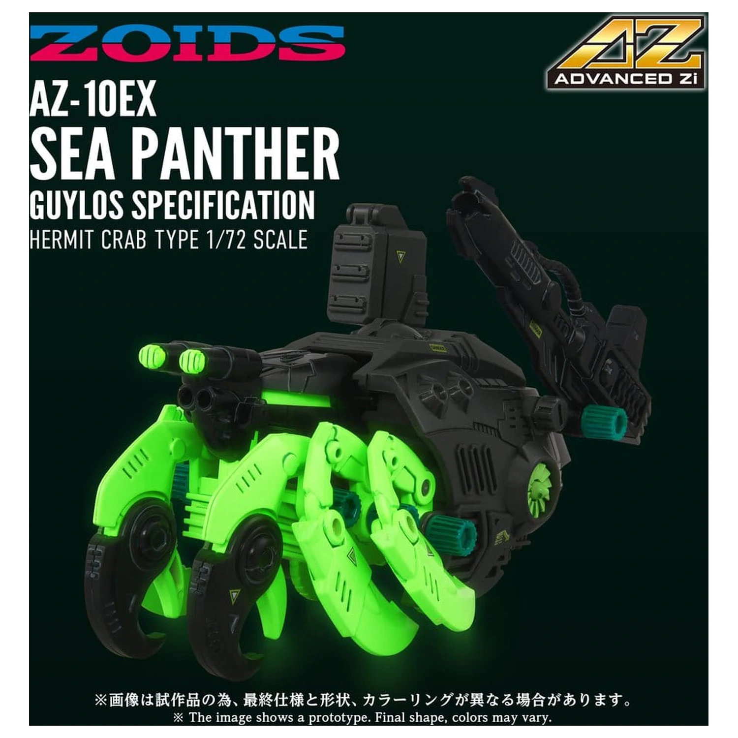 Zoids Kit Model din Plastic 1/72 AZ-10EX Sea Panther Guylos Specification poza produsului