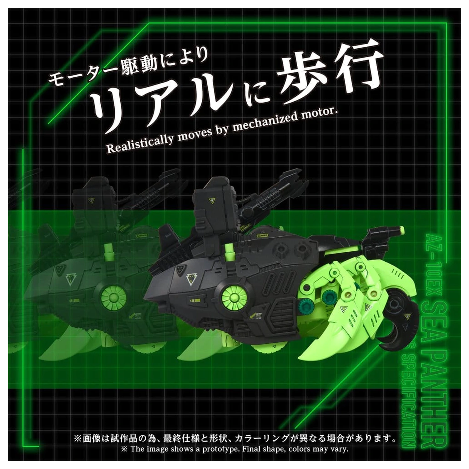 Zoids Kit Model din Plastic 1/72 AZ-10EX Sea Panther Guylos Specification poza produsului