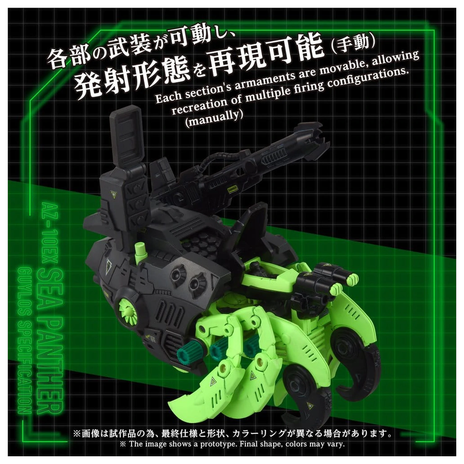 Zoids Kit Model din Plastic 1/72 AZ-10EX Sea Panther Guylos Specification poza produsului