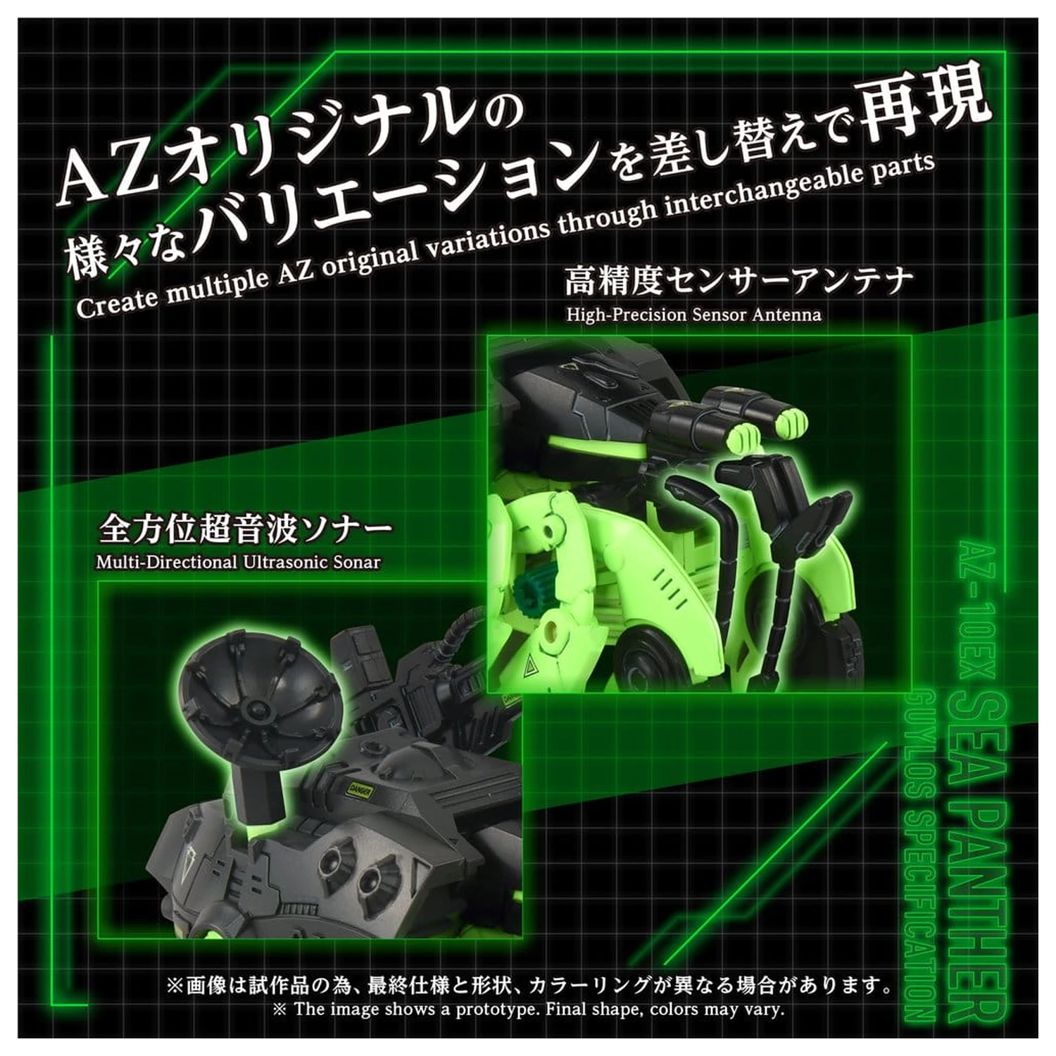 Zoids Kit Model din Plastic 1/72 AZ-10EX Sea Panther Guylos Specification poza produsului