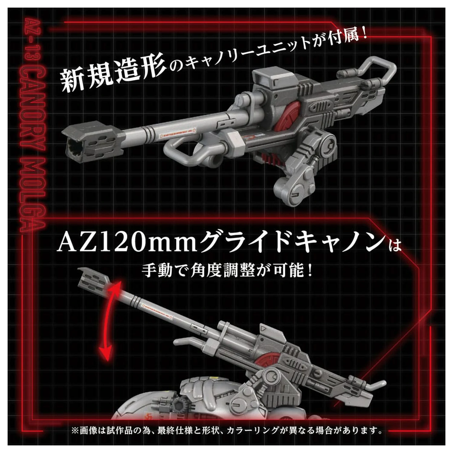 Zoids trusa de model din plastic 1/72 AZ-13 Canory Molga 19 cm poza produsului