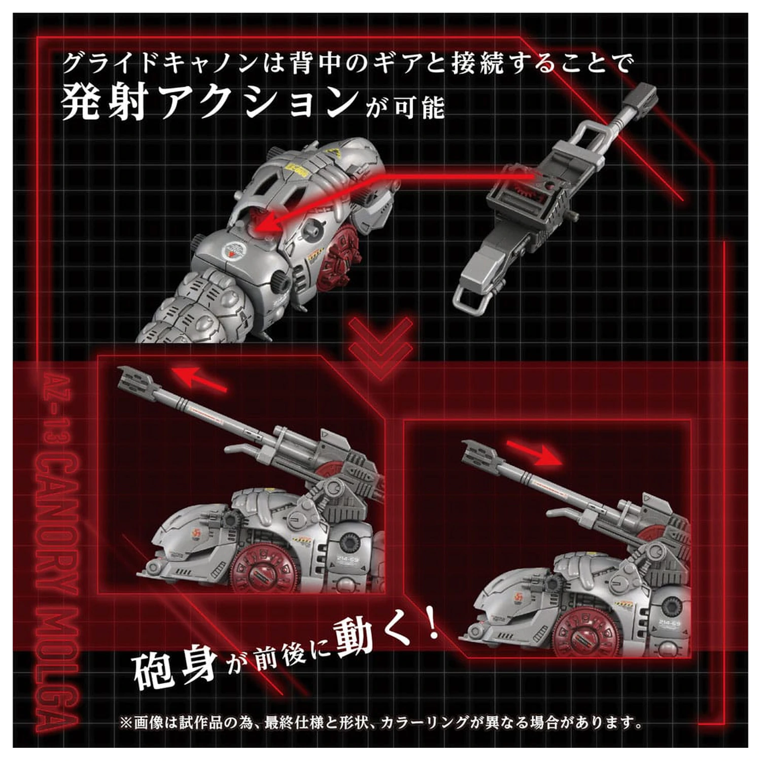 Zoids trusa de model din plastic 1/72 AZ-13 Canory Molga 19 cm poza produsului