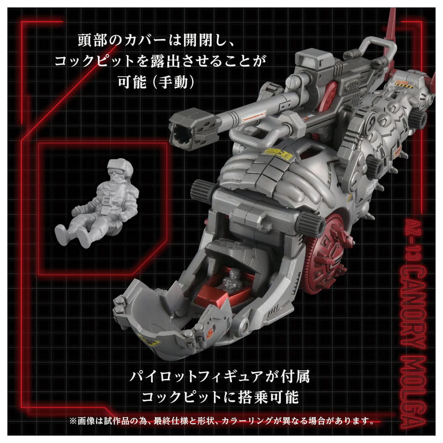 Zoids trusa de model din plastic 1/72 AZ-13 Canory Molga 19 cm poza produsului