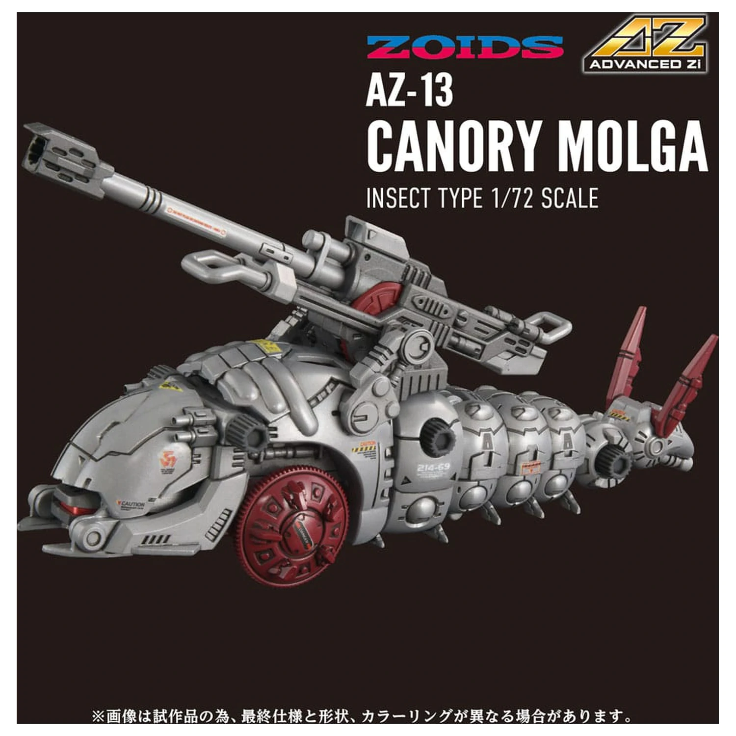 Zoids trusa de model din plastic 1/72 AZ-13 Canory Molga 19 cm poza produsului