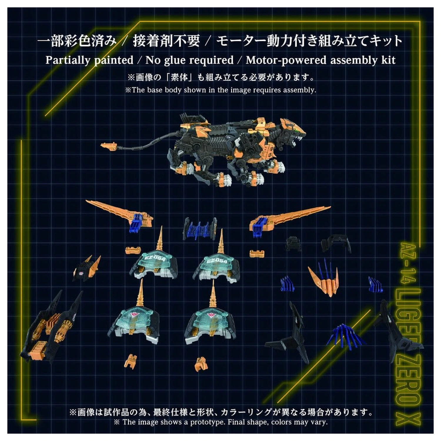 Zoids trusa model din plastic 1/72 AZ-14 Liger Zero X 43 centimetri poza produsului