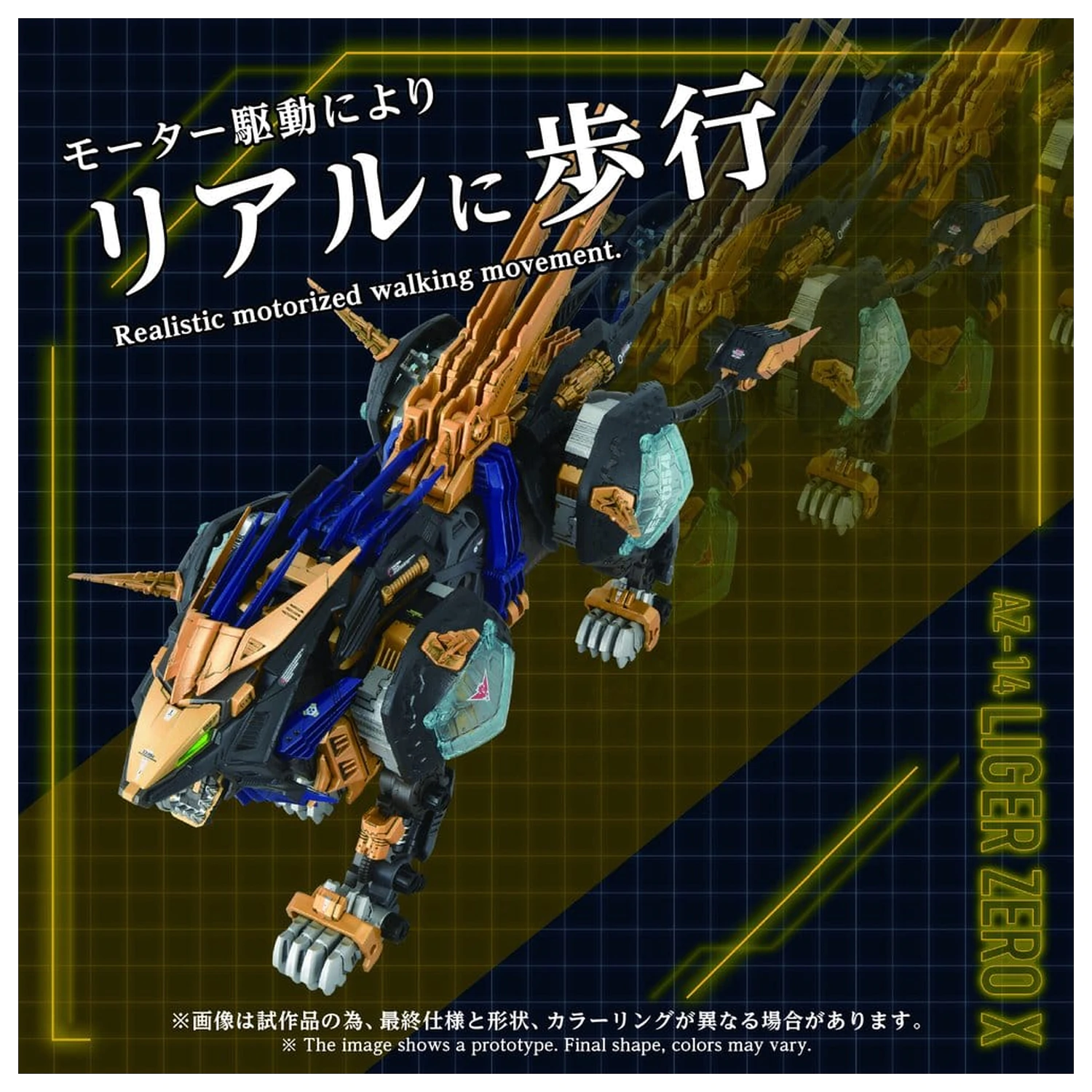 Zoids trusa model din plastic 1/72 AZ-14 Liger Zero X 43 centimetri poza produsului