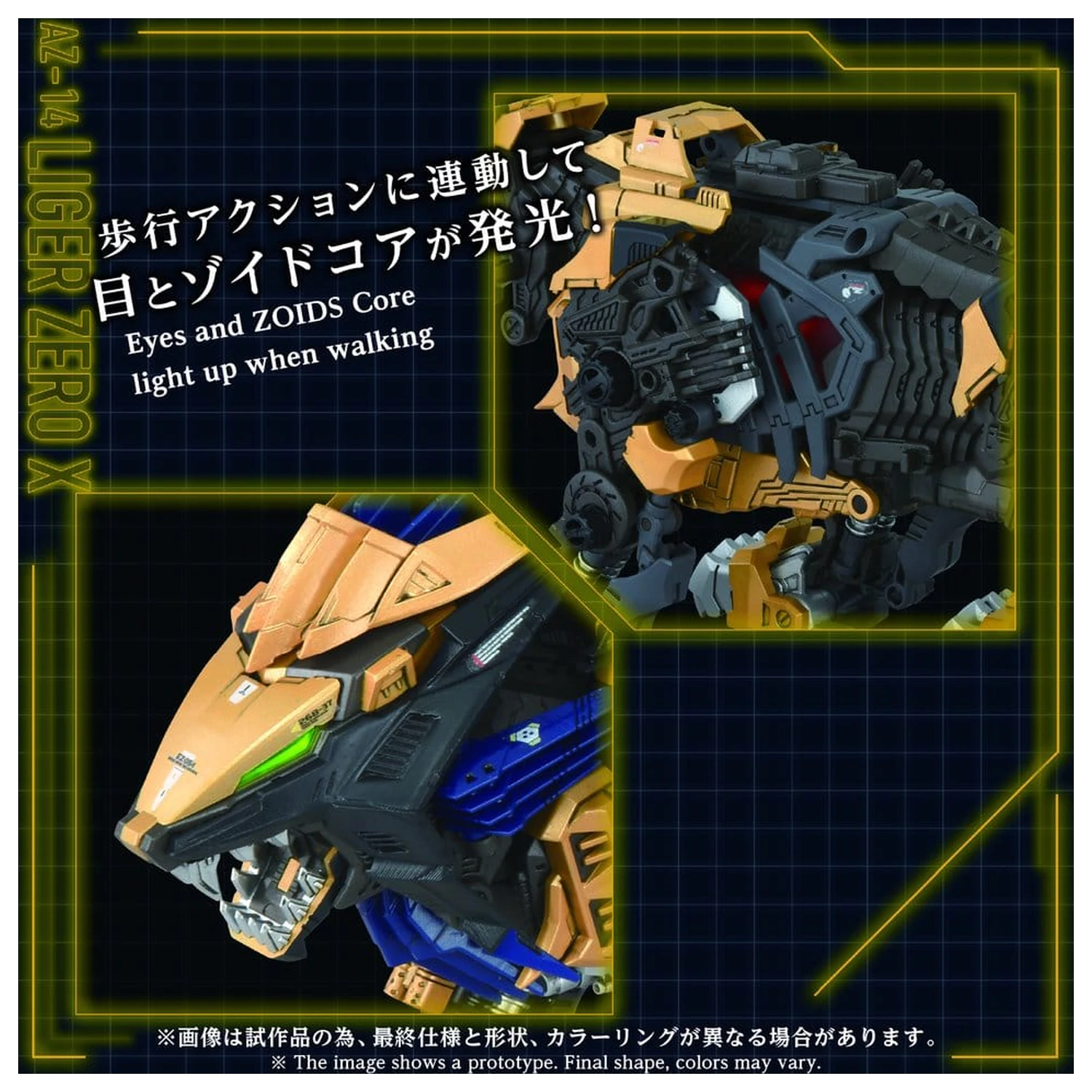 Zoids trusa model din plastic 1/72 AZ-14 Liger Zero X 43 centimetri poza produsului