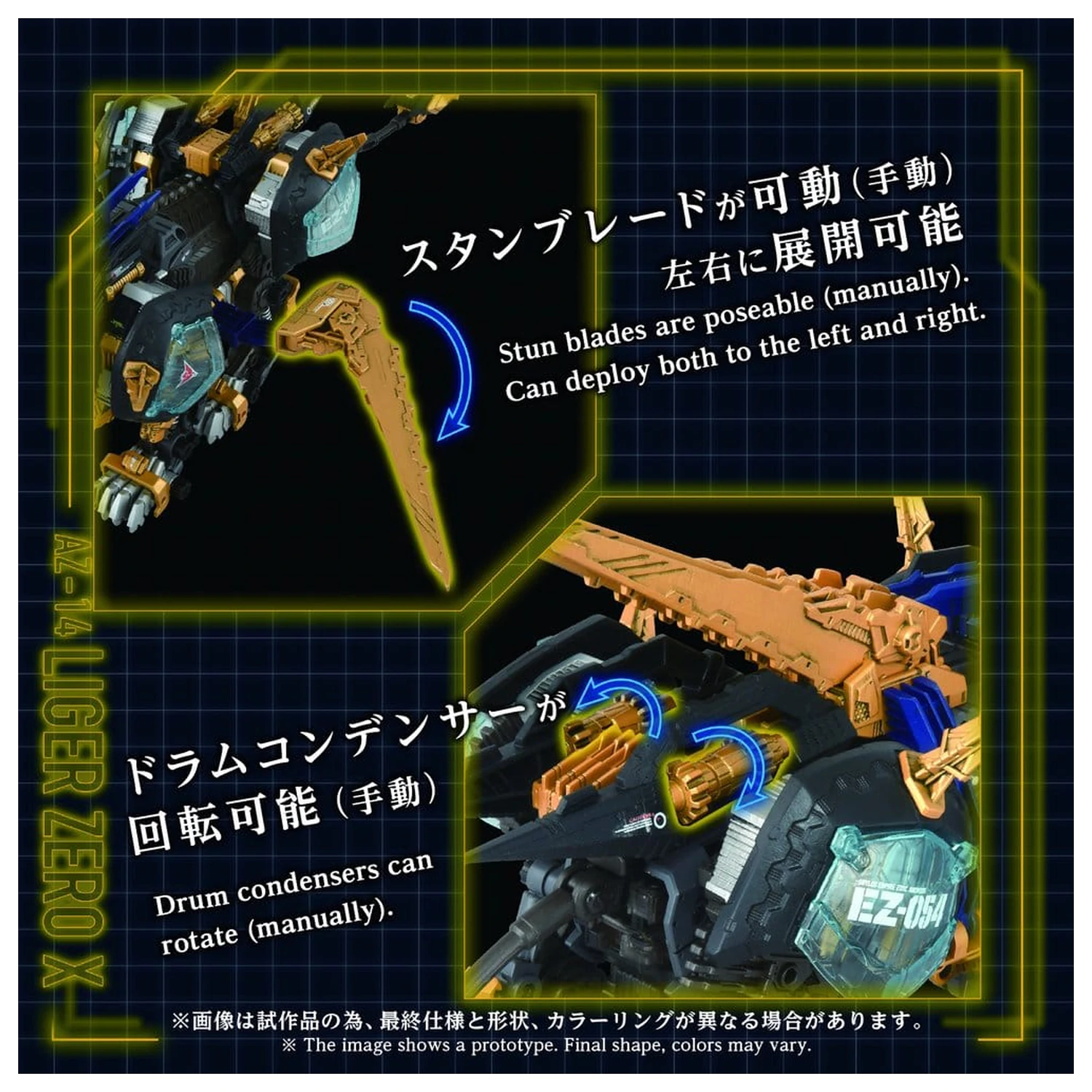 Zoids trusa model din plastic 1/72 AZ-14 Liger Zero X 43 centimetri poza produsului