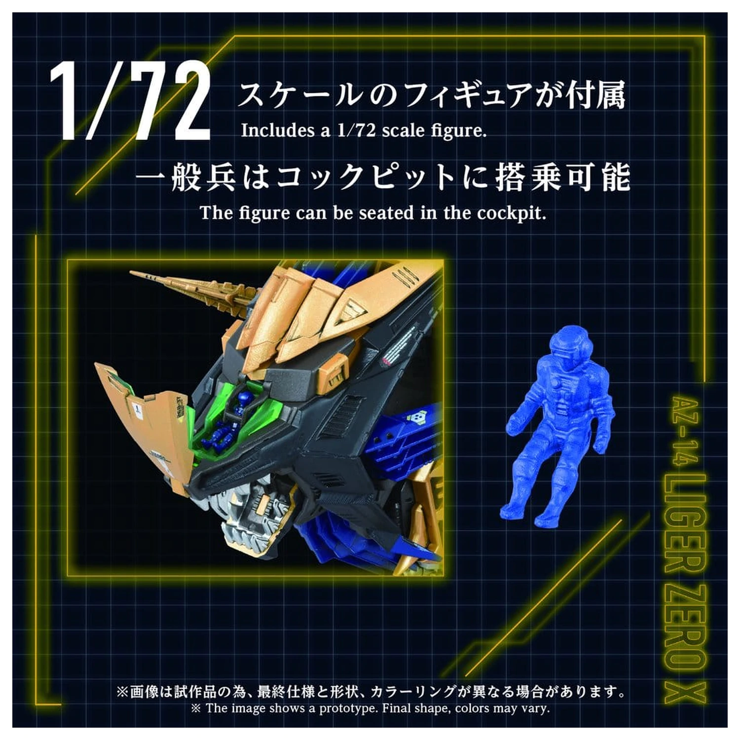 Zoids trusa model din plastic 1/72 AZ-14 Liger Zero X 43 centimetri poza produsului