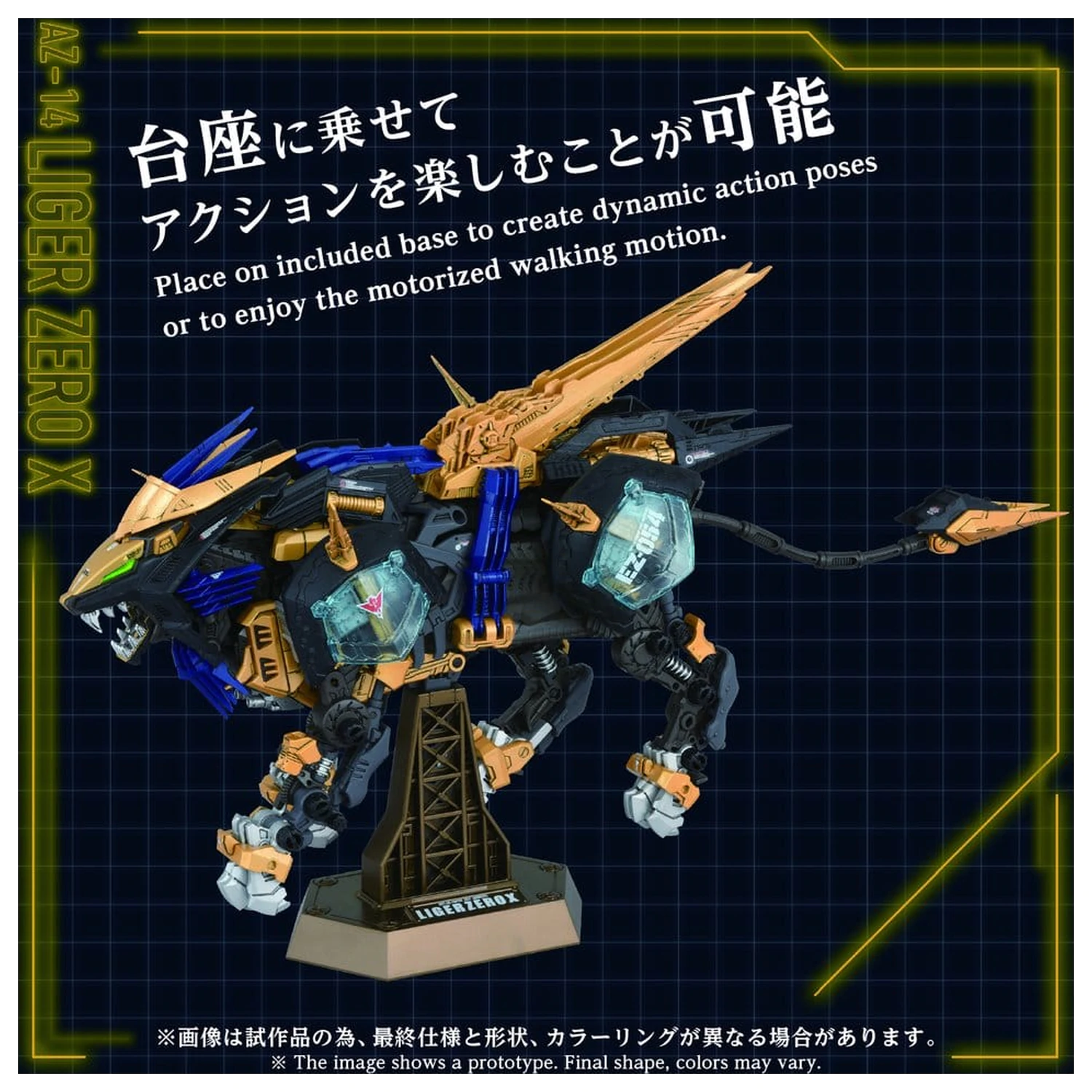 Zoids trusa model din plastic 1/72 AZ-14 Liger Zero X 43 centimetri poza produsului