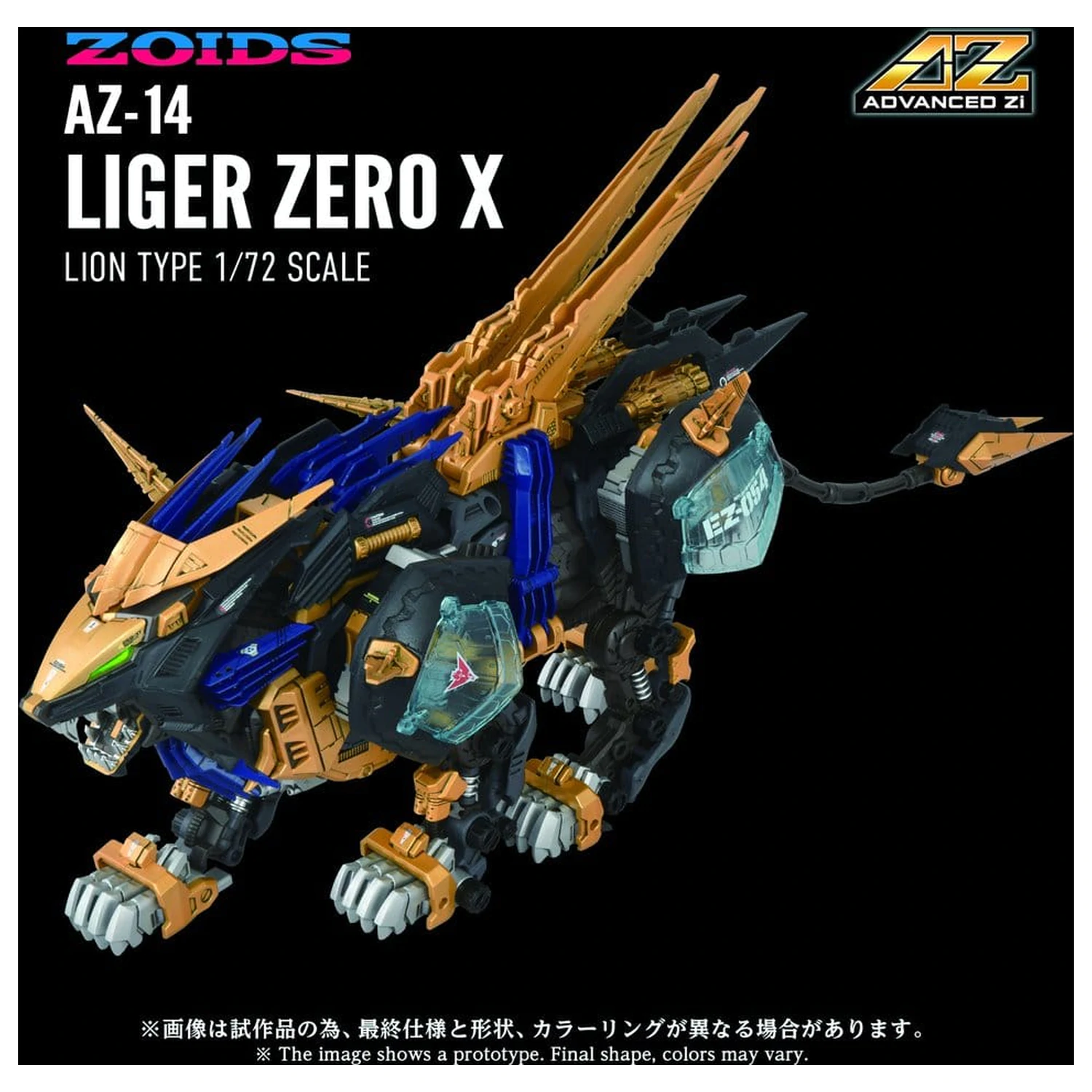 Zoids trusa model din plastic 1/72 AZ-14 Liger Zero X 43 centimetri poza produsului