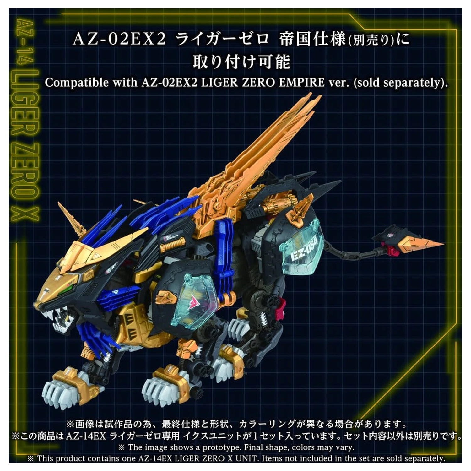 Zoids Kit Model Plastic 1/72 AZ-14EX Liger Zero X Unitate 43 cm poza produsului