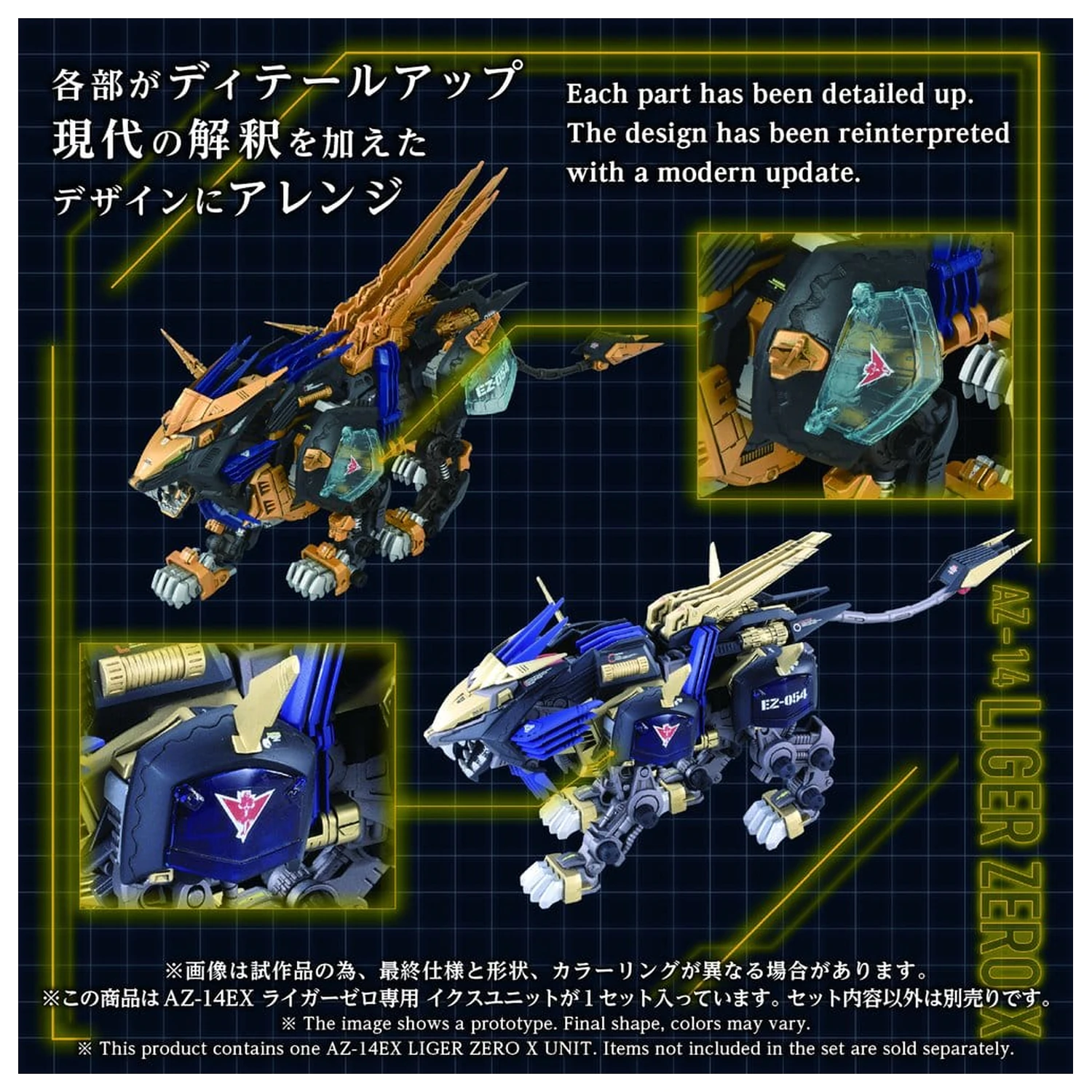 Zoids Kit Model Plastic 1/72 AZ-14EX Liger Zero X Unitate 43 cm poza produsului