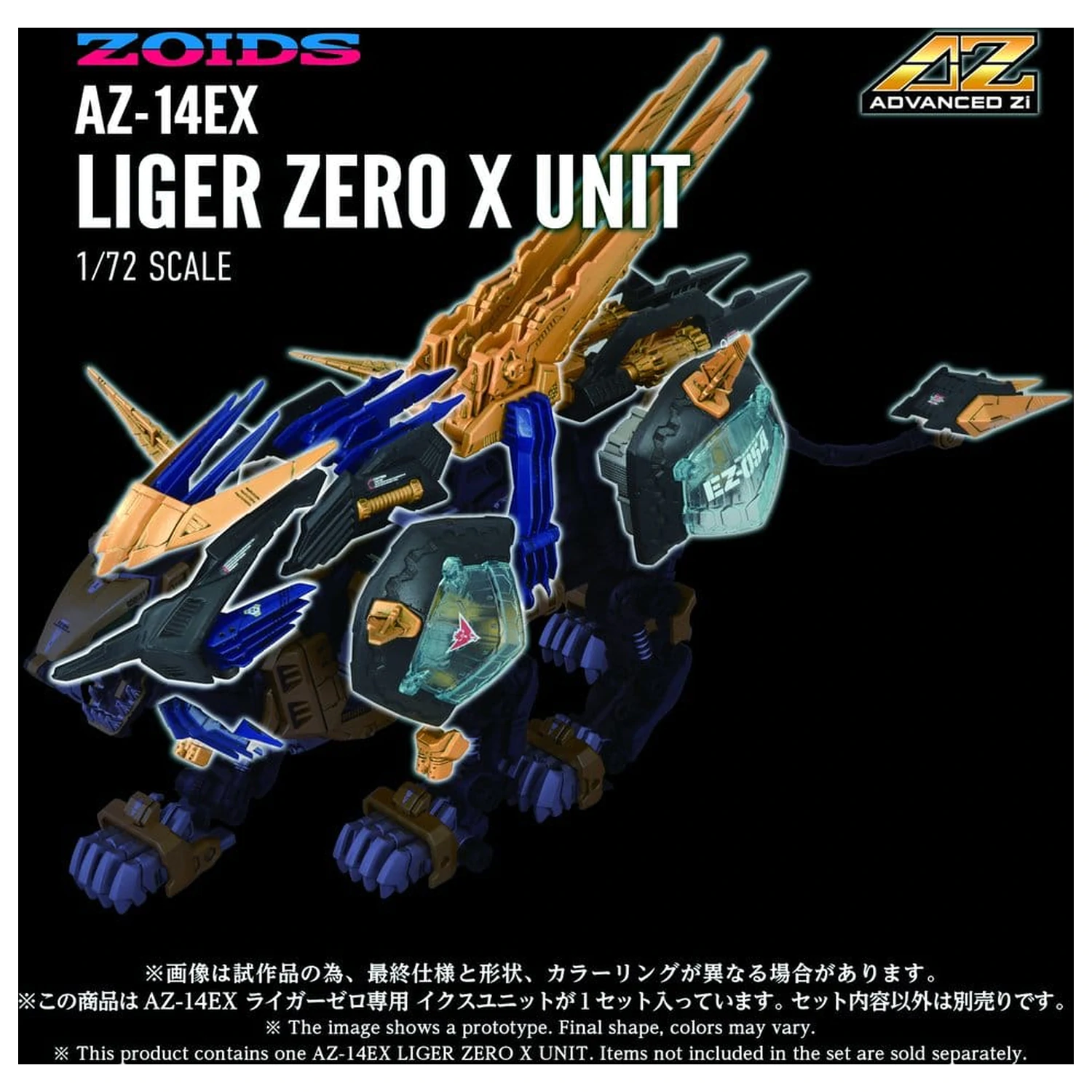 Zoids Kit Model Plastic 1/72 AZ-14EX Liger Zero X Unitate 43 cm poza produsului