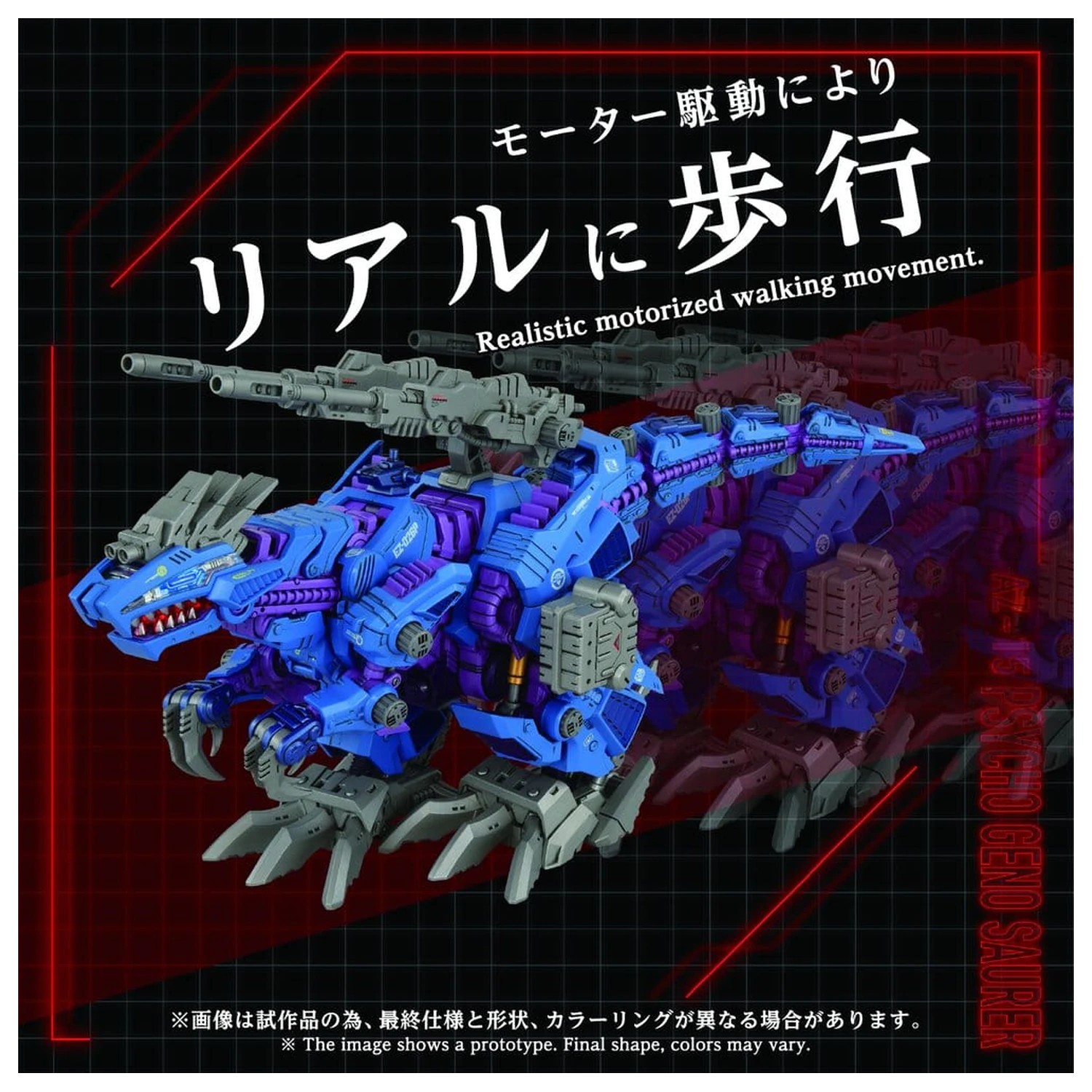 Zoids trusa model de plastic 1/72 AZ-15 Psycho Geno Saurer 32 cm poza produsului