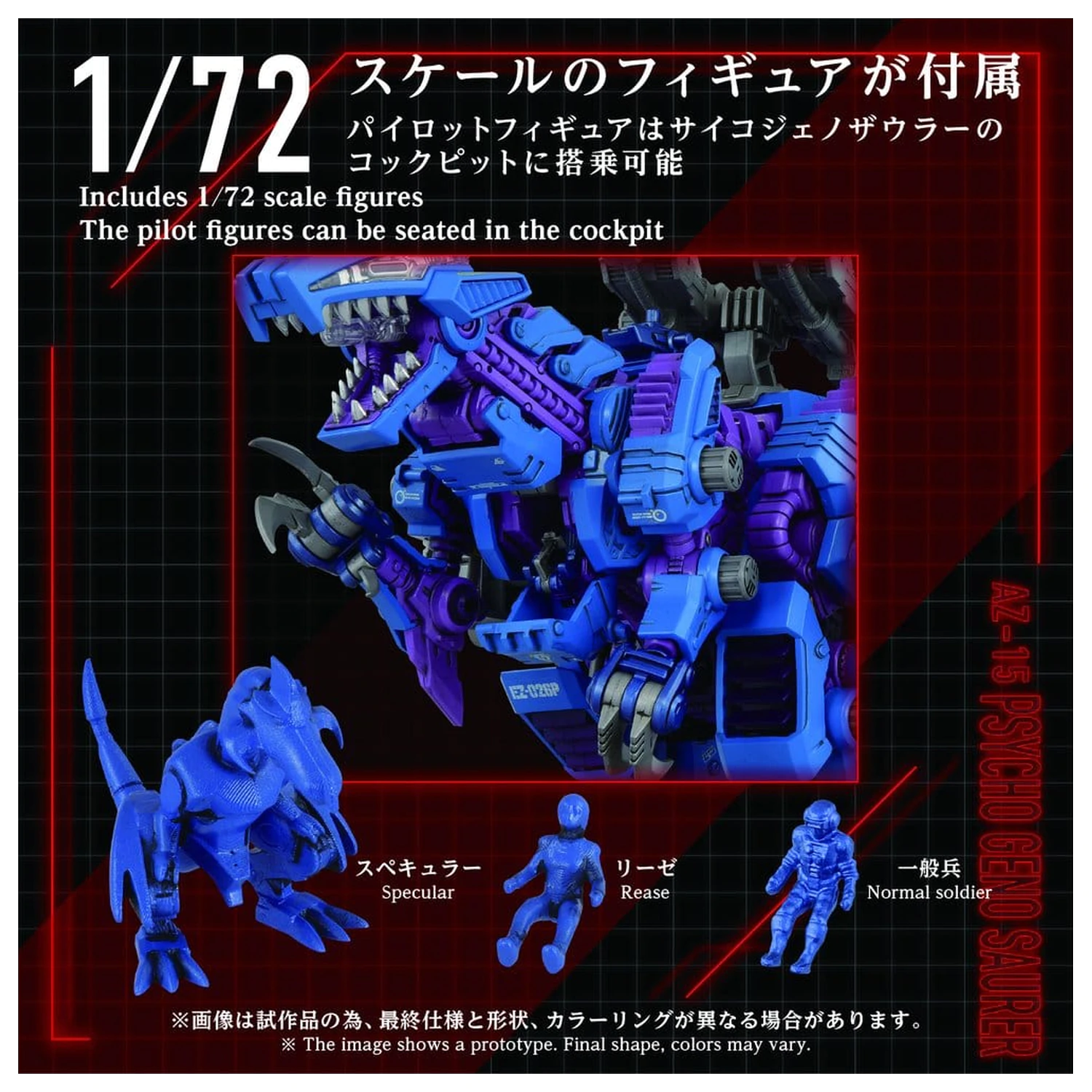 Zoids trusa model de plastic 1/72 AZ-15 Psycho Geno Saurer 32 cm poza produsului