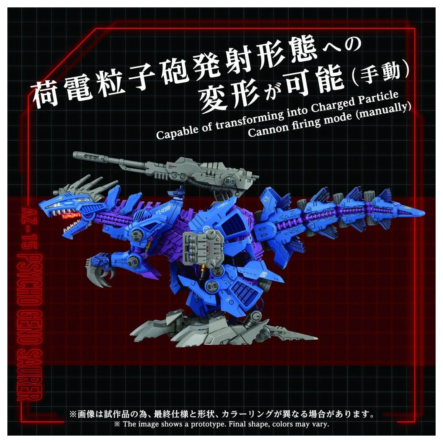 Zoids trusa model de plastic 1/72 AZ-15 Psycho Geno Saurer 32 cm poza produsului