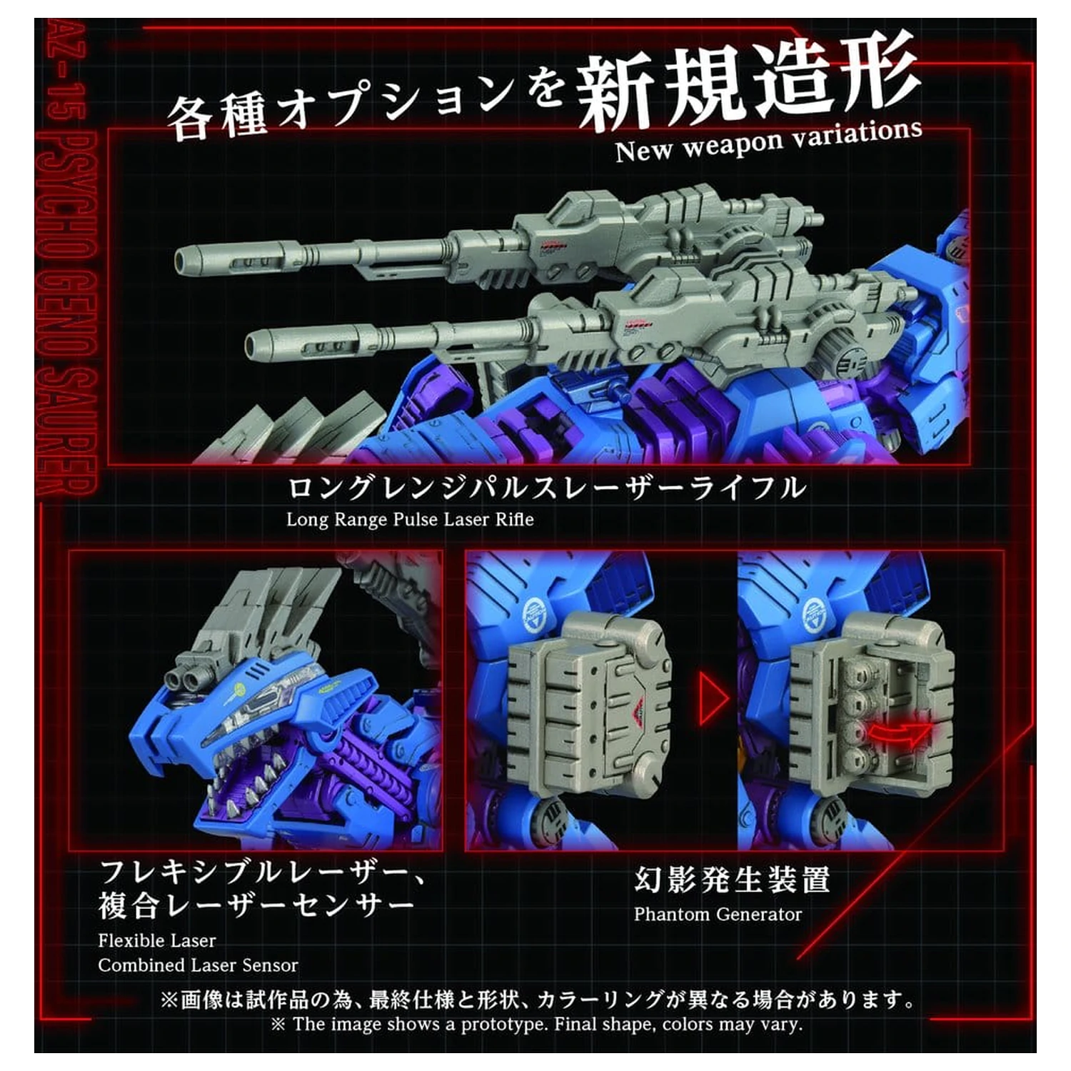 Zoids trusa model de plastic 1/72 AZ-15 Psycho Geno Saurer 32 cm poza produsului