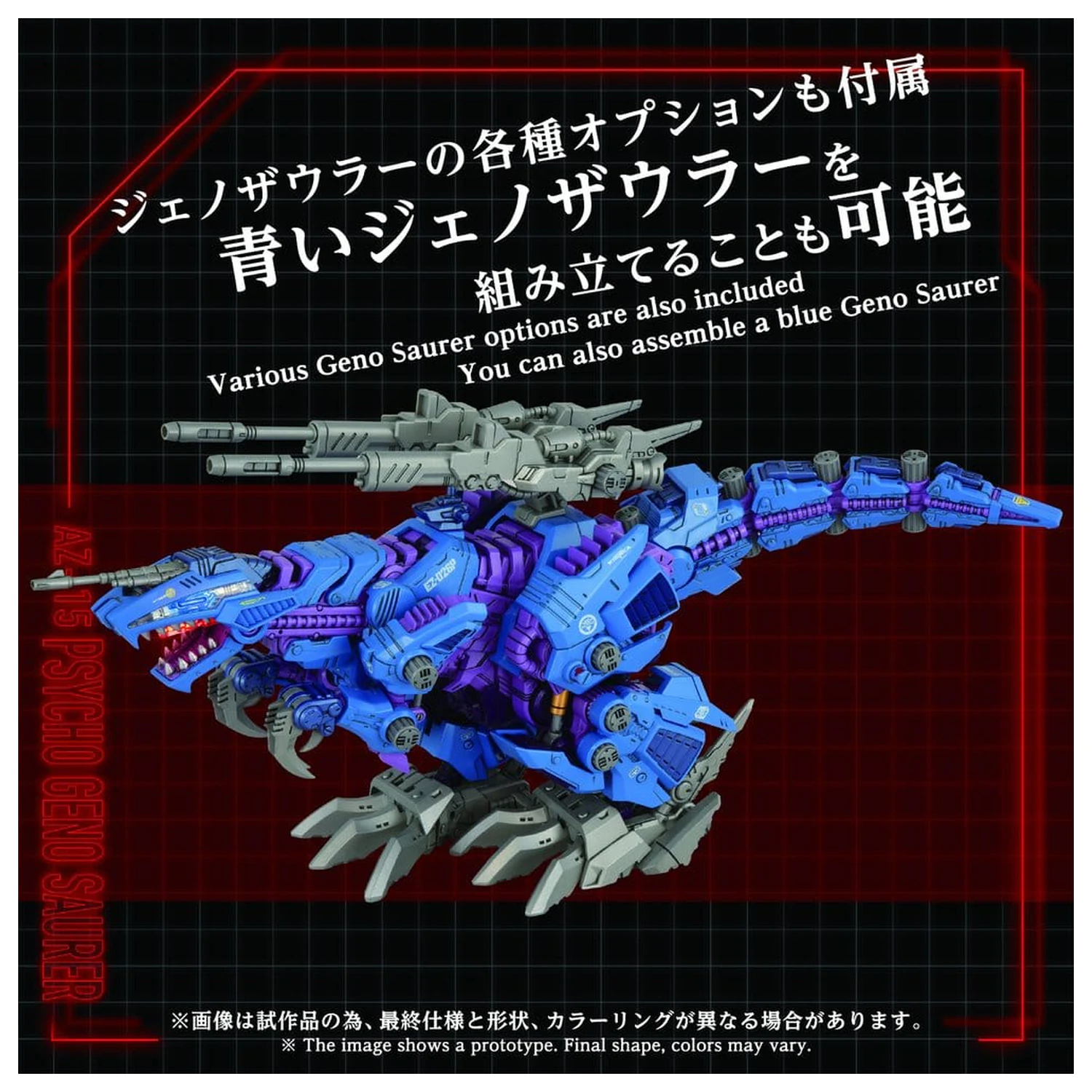 Zoids trusa model de plastic 1/72 AZ-15 Psycho Geno Saurer 32 cm poza produsului