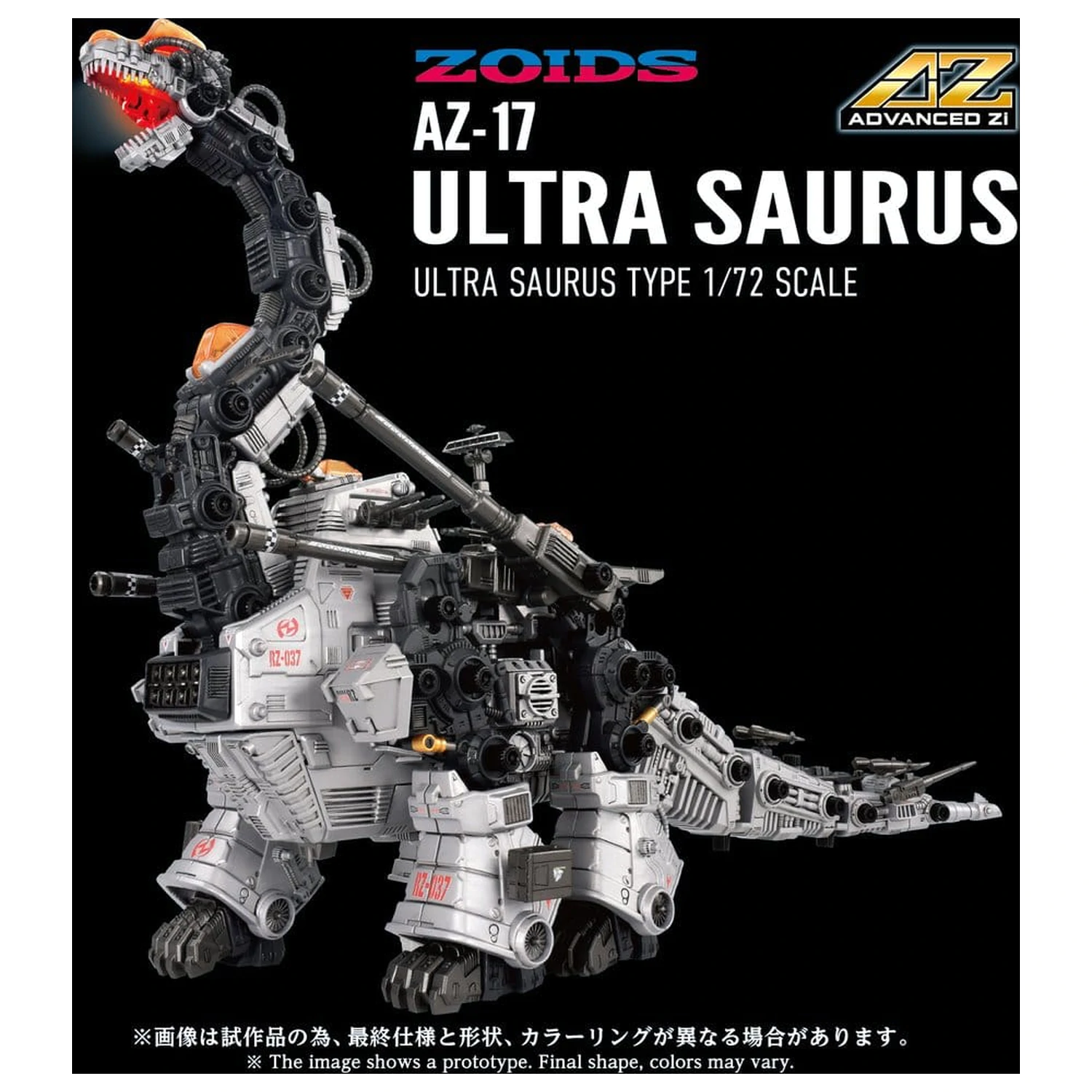 Zoids Plastic Model 1/72 AZ-17 Ultra Saurus 58 cm poza produsului