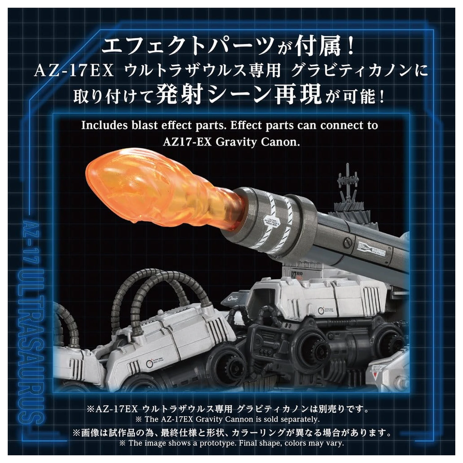 Zoids Plastic Model 1/72 AZ-17 Ultra Saurus 58 cm poza produsului