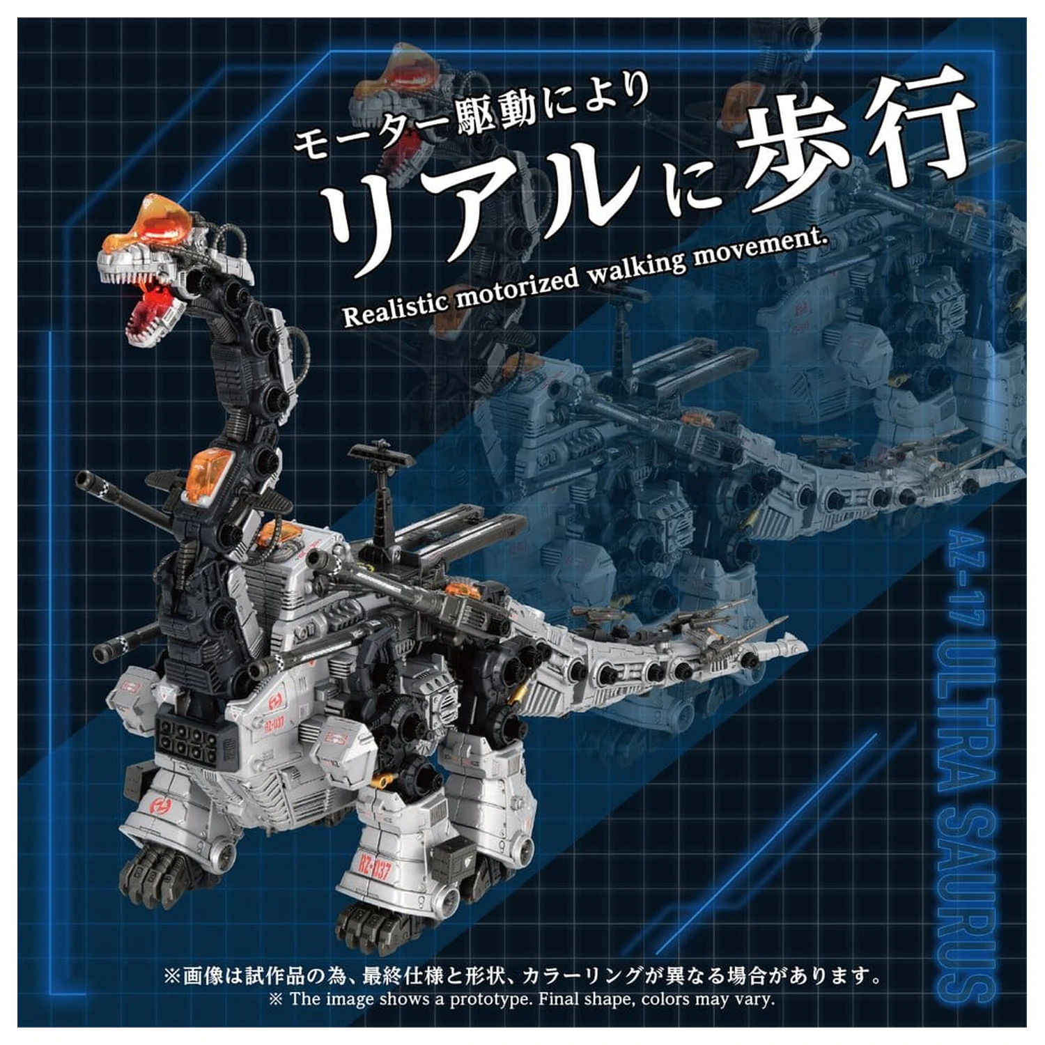 Zoids Plastic Model 1/72 AZ-17 Ultra Saurus 58 cm poza produsului