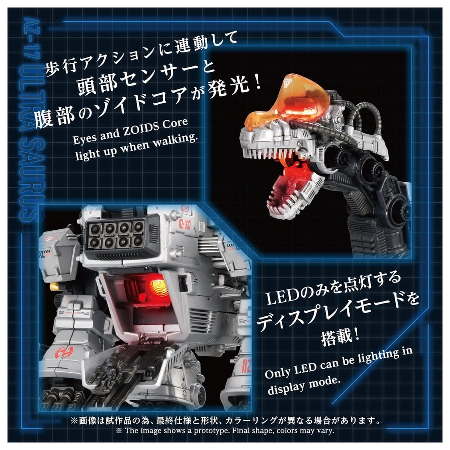 Zoids Plastic Model 1/72 AZ-17 Ultra Saurus 58 cm poza produsului