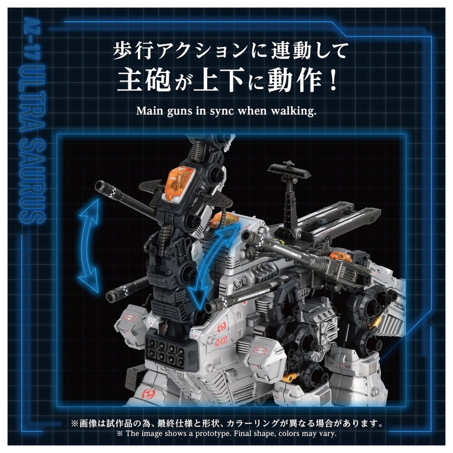 Zoids Plastic Model 1/72 AZ-17 Ultra Saurus 58 cm poza produsului