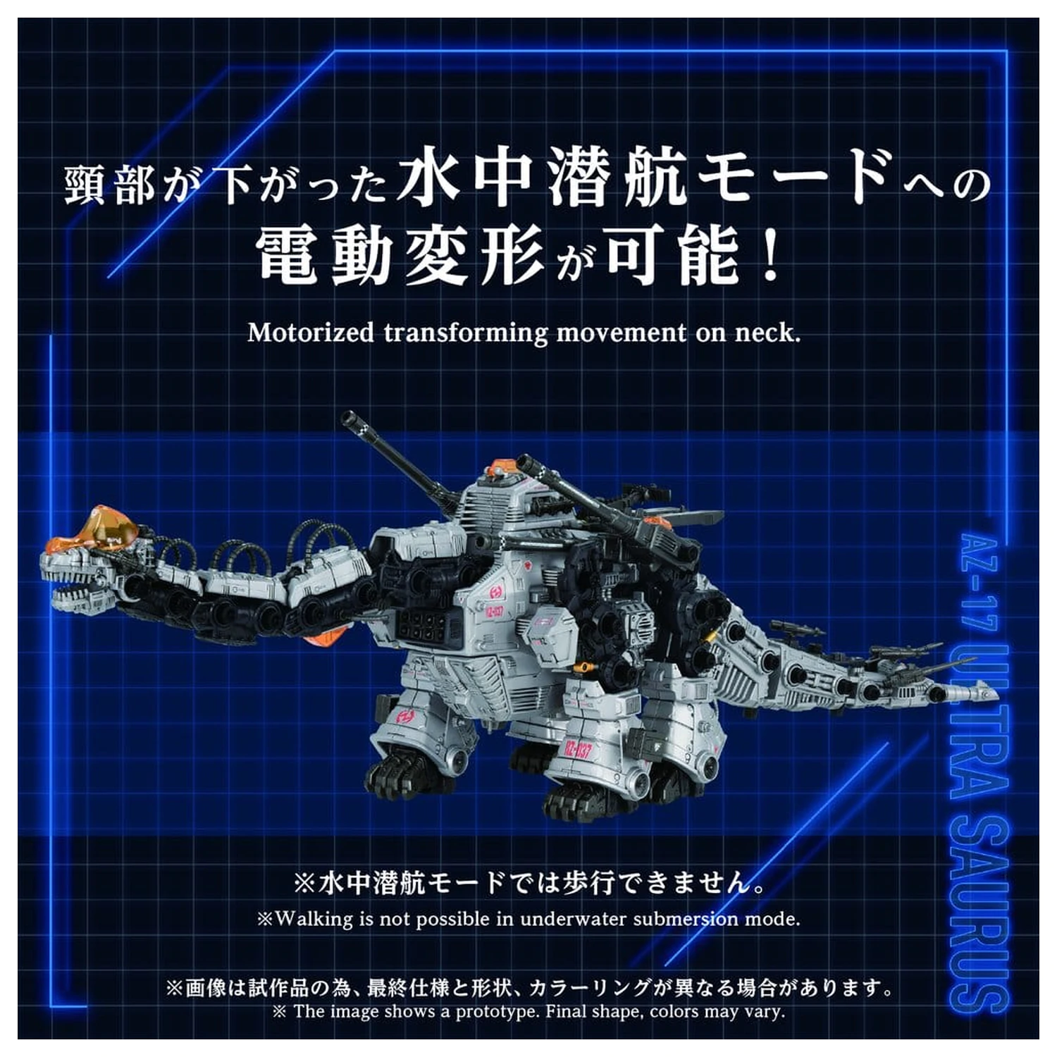 Zoids Plastic Model 1/72 AZ-17 Ultra Saurus 58 cm poza produsului