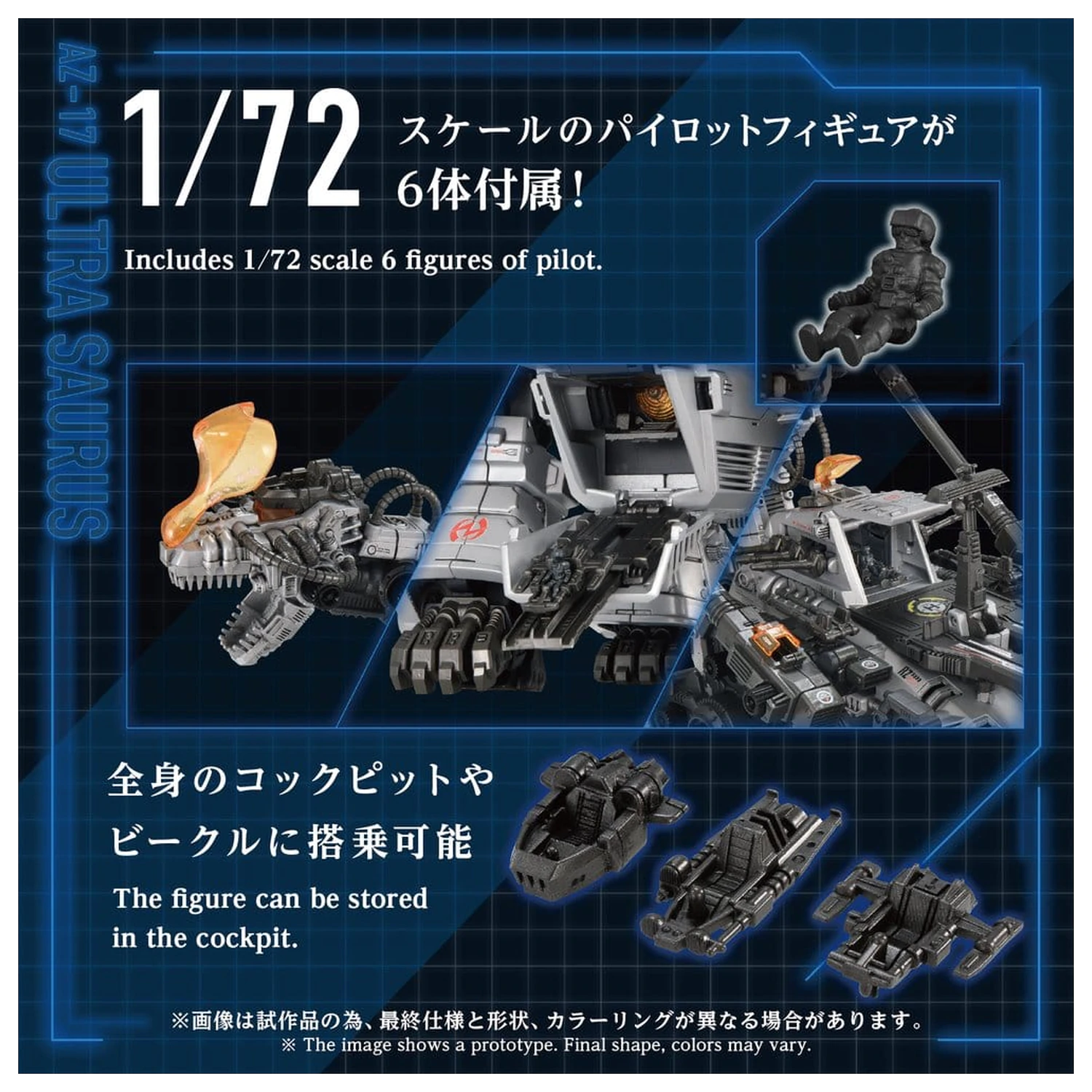 Zoids Plastic Model 1/72 AZ-17 Ultra Saurus 58 cm poza produsului