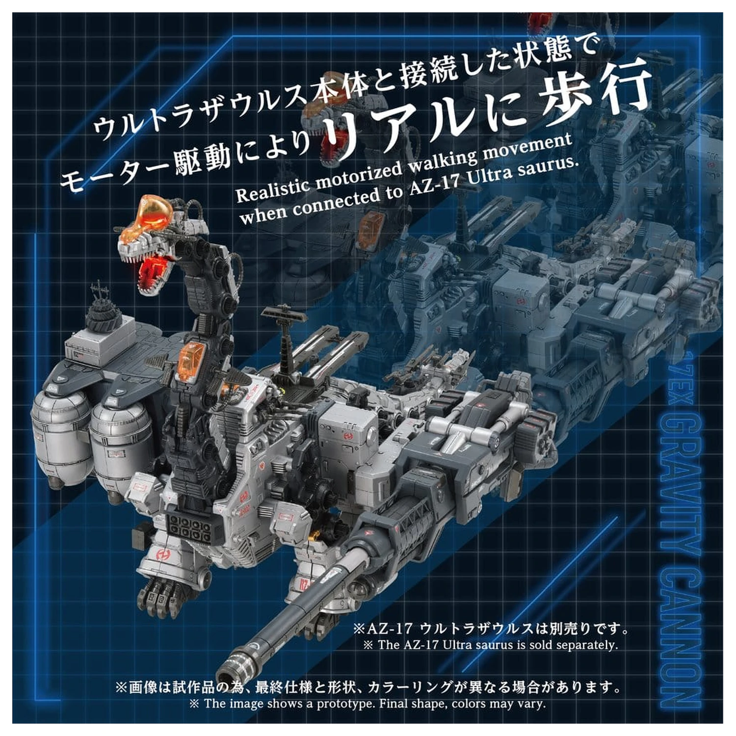 Zoids Kit Model din Plastic 1/72 AZ-17EX Ultra Saurus Gravity Cannon 73 cm poza produsului