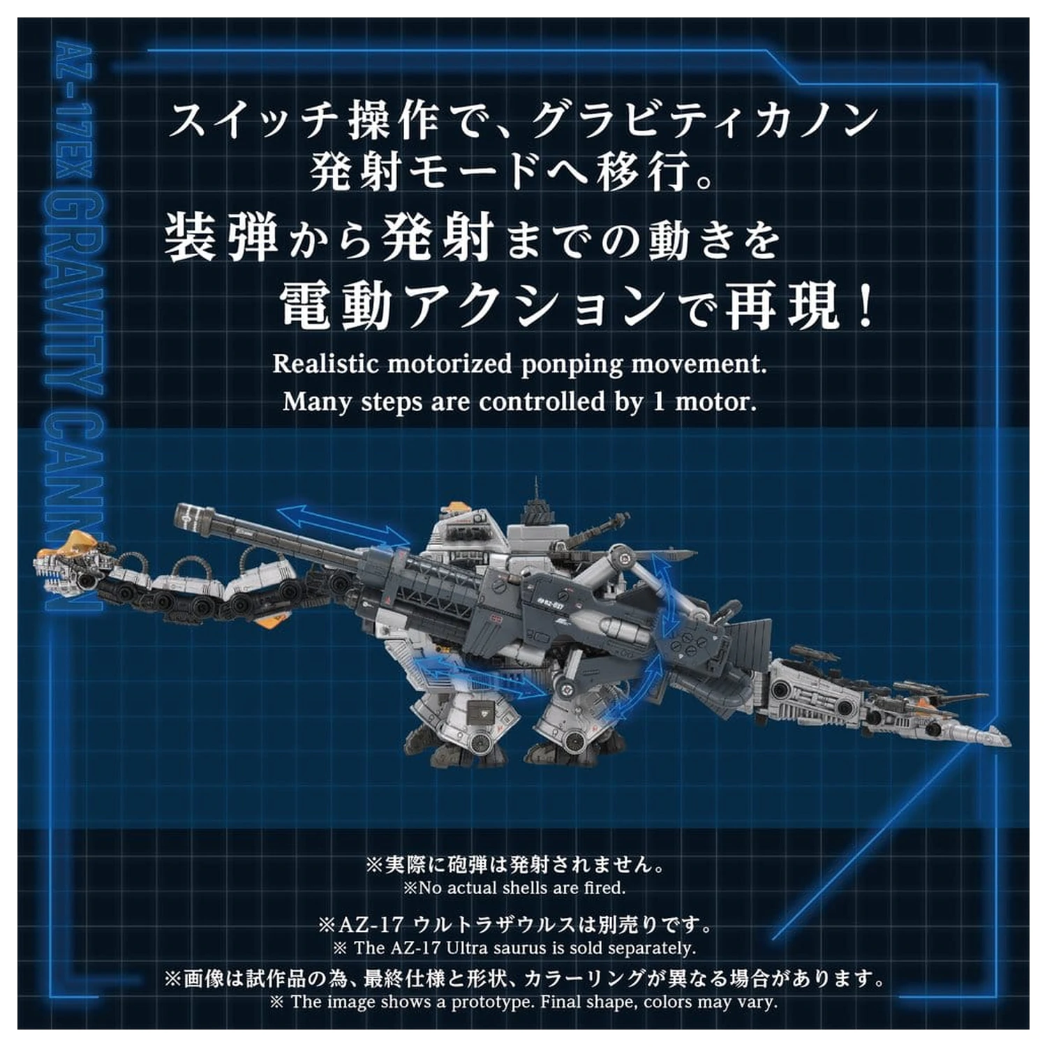 Zoids Kit Model din Plastic 1/72 AZ-17EX Ultra Saurus Gravity Cannon 73 cm poza produsului